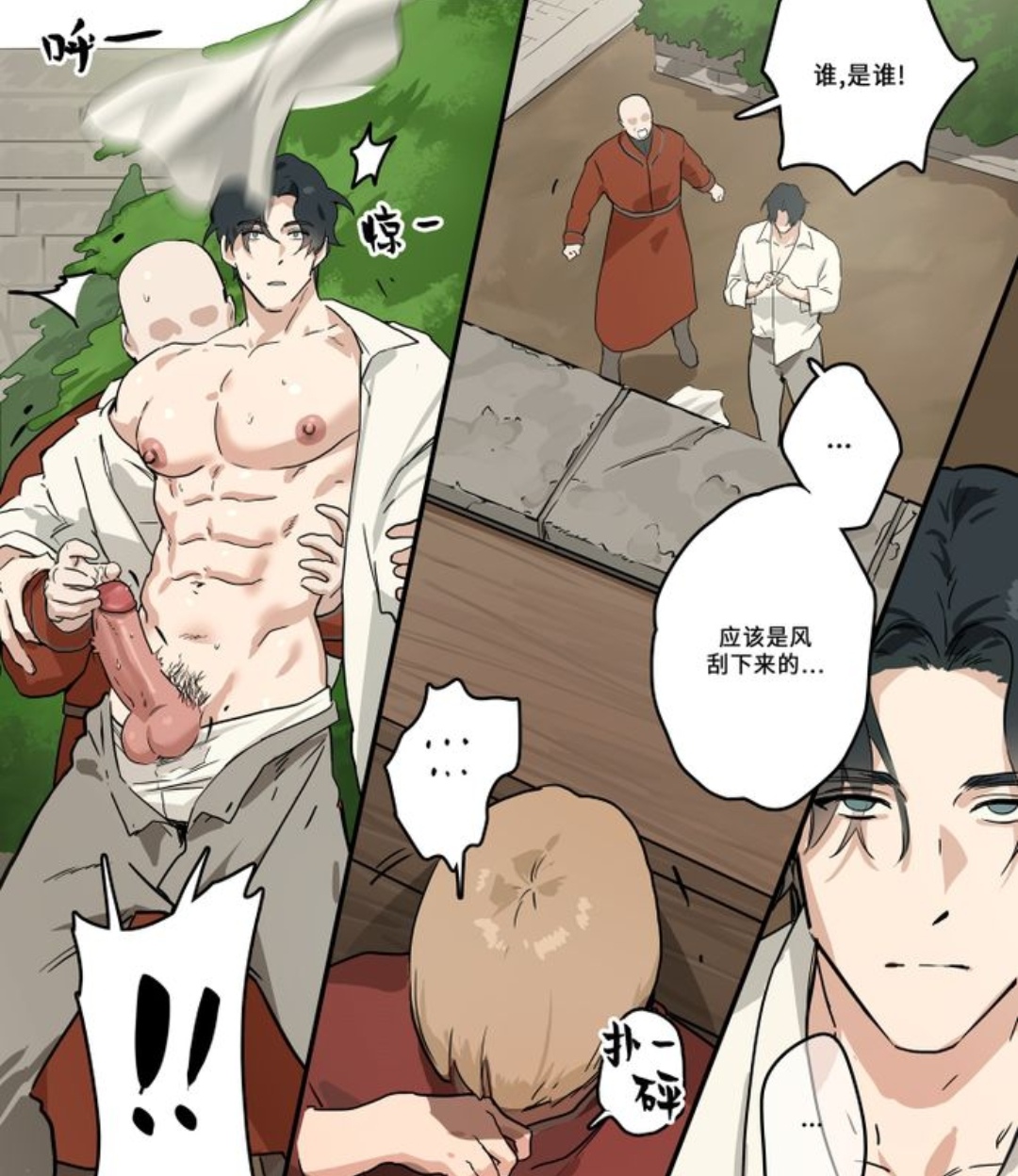 Grey Castle no Kuro Uma | 灰色城堡中的黑马 page 9 full