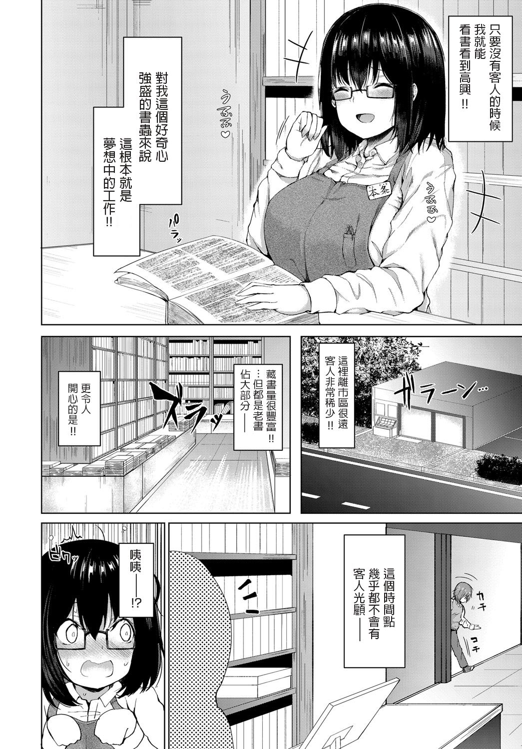 Kyou dakeno kanojo page 2 full