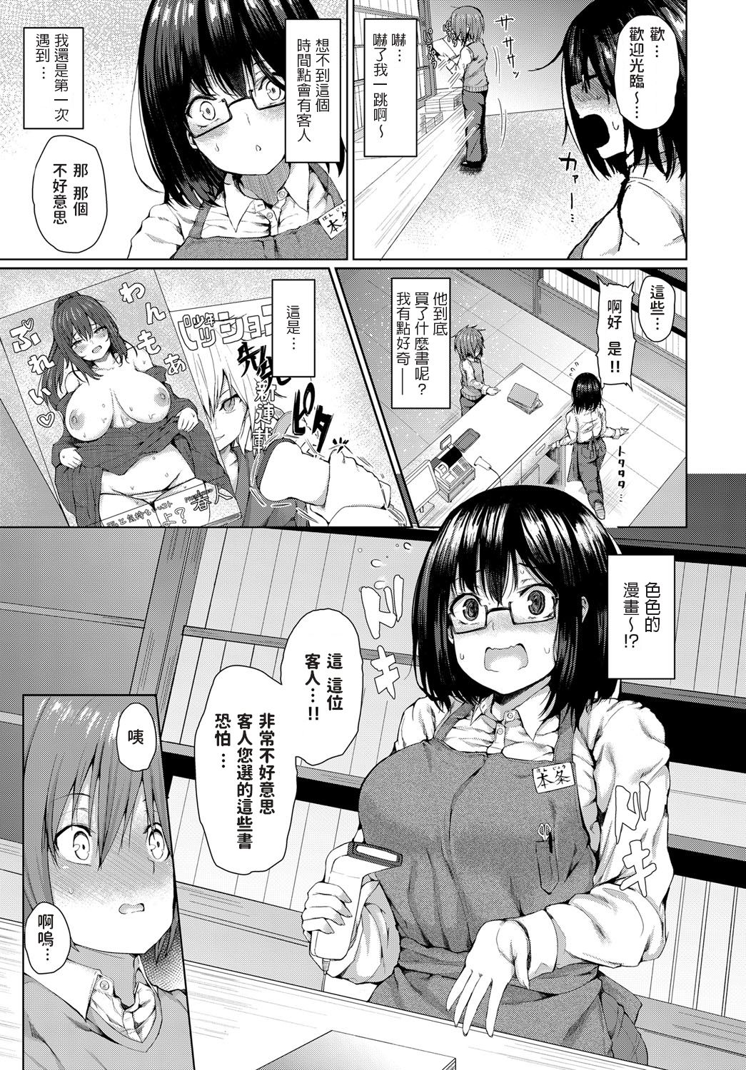 Kyou dakeno kanojo page 3 full