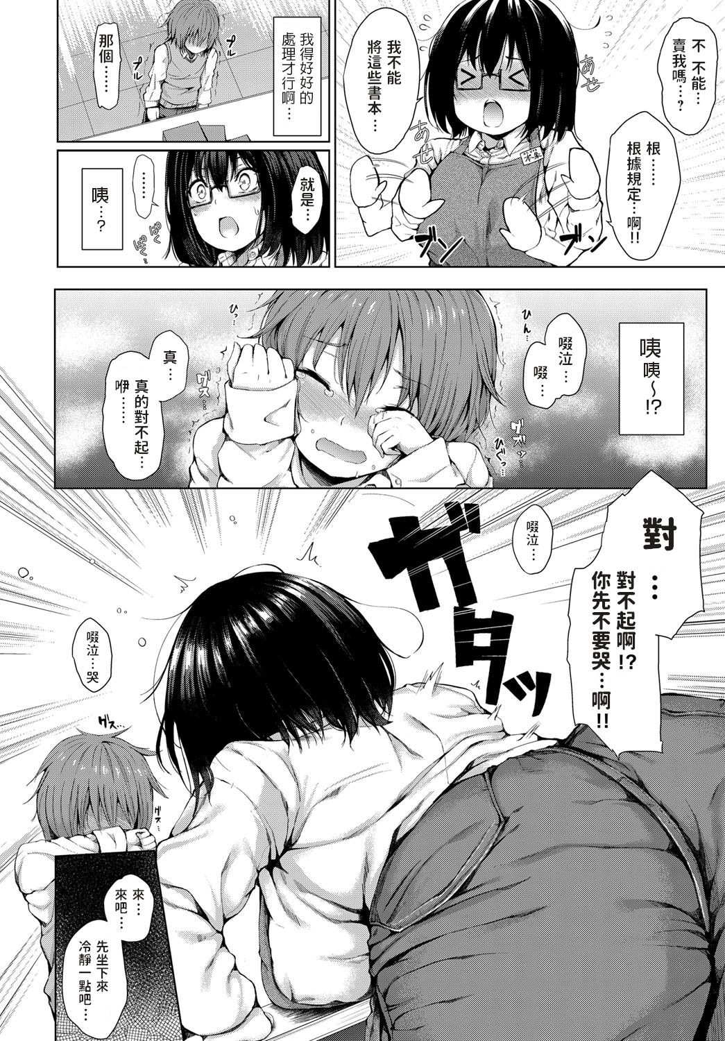 Kyou dakeno kanojo page 4 full