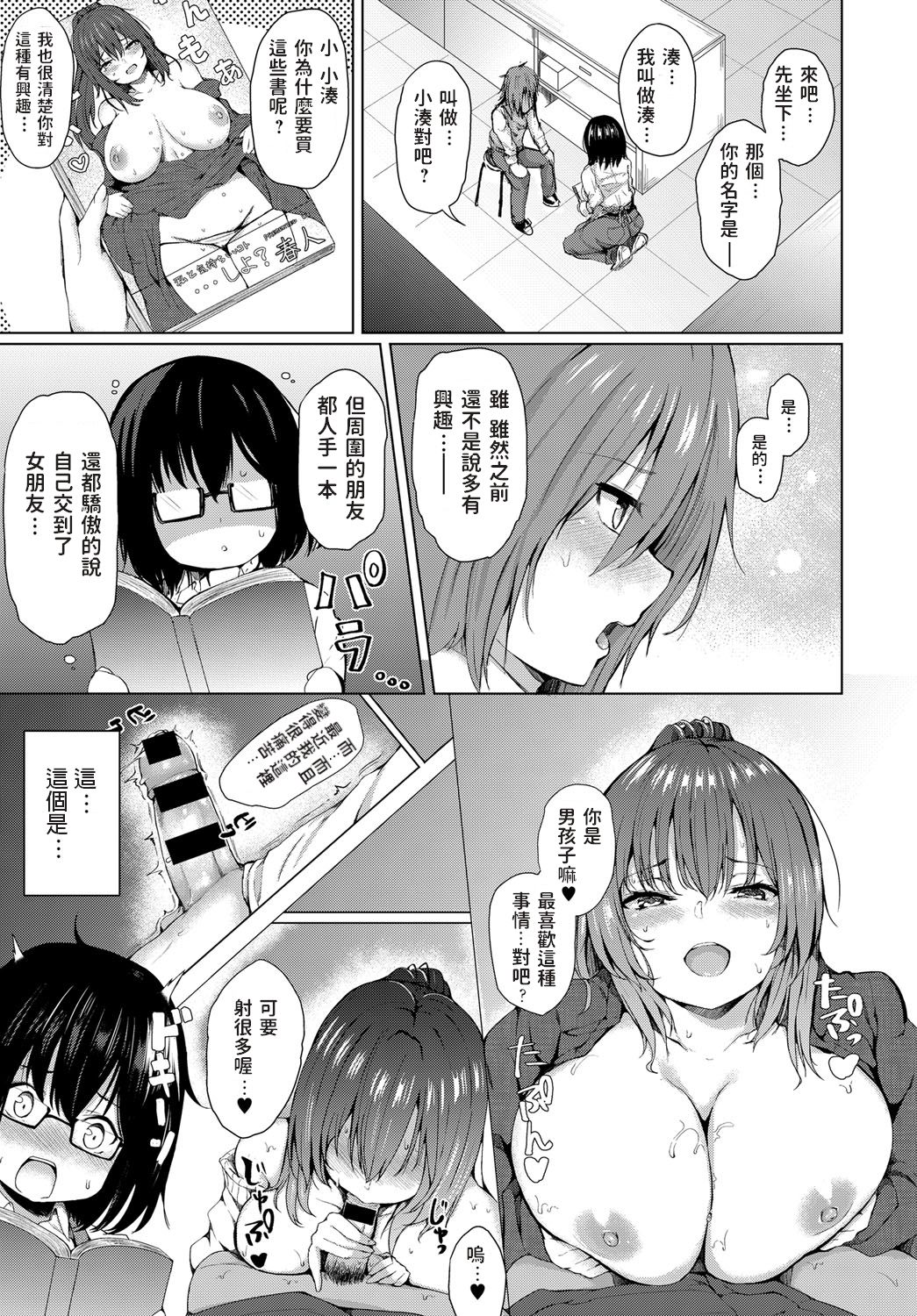 Kyou dakeno kanojo page 5 full