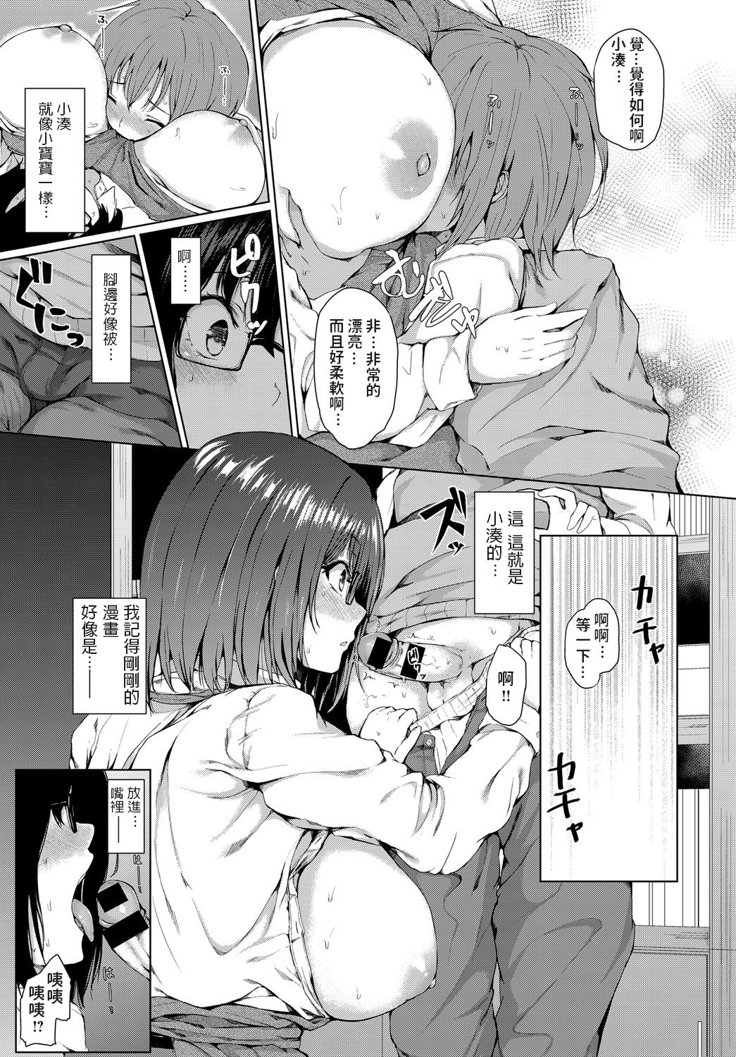 Kyou dakeno kanojo page 9 full
