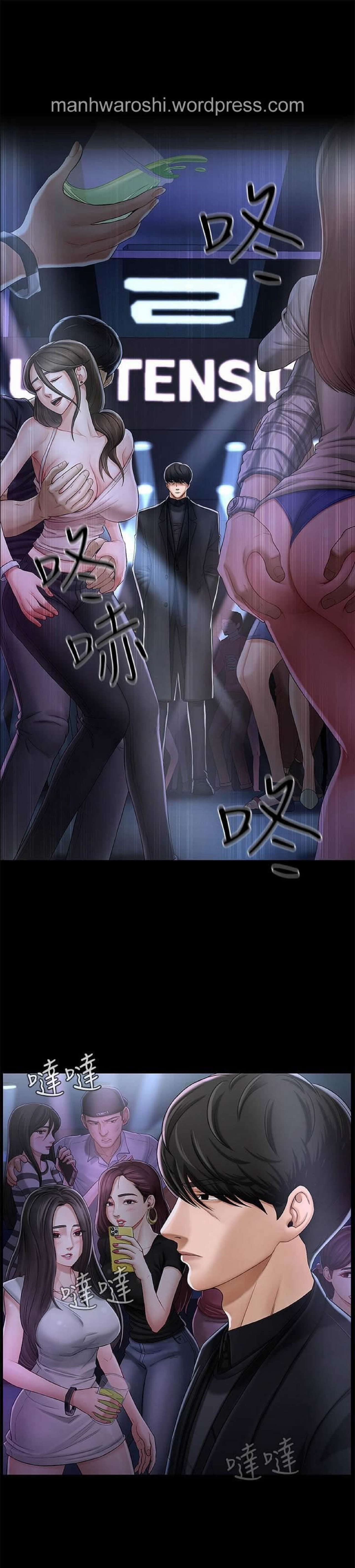 坏老师 | PHYSICAL CLASSROOM 2 page 1 full