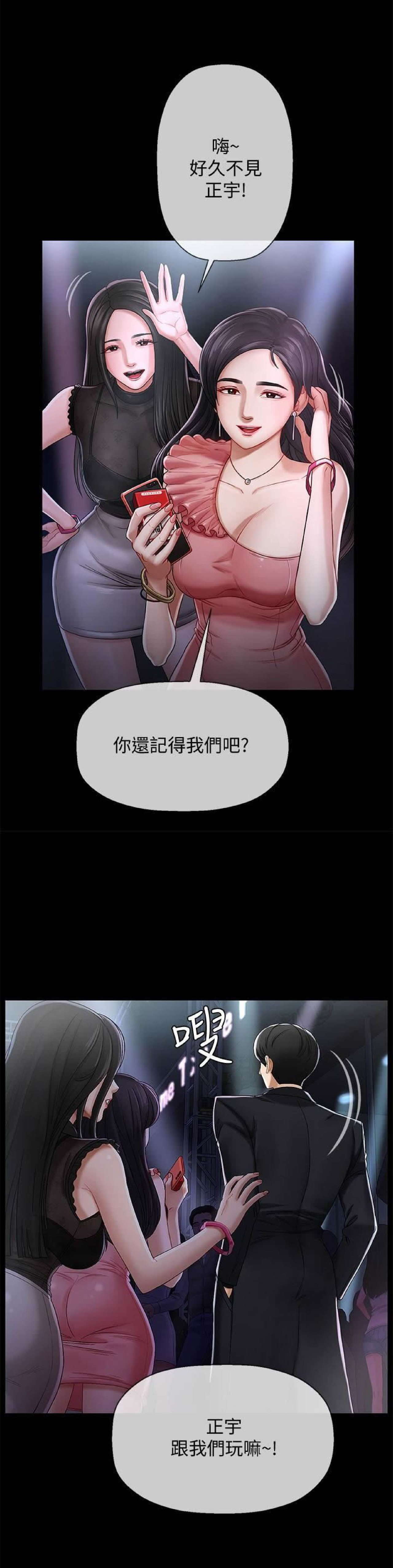 坏老师 | PHYSICAL CLASSROOM 2 page 2 full