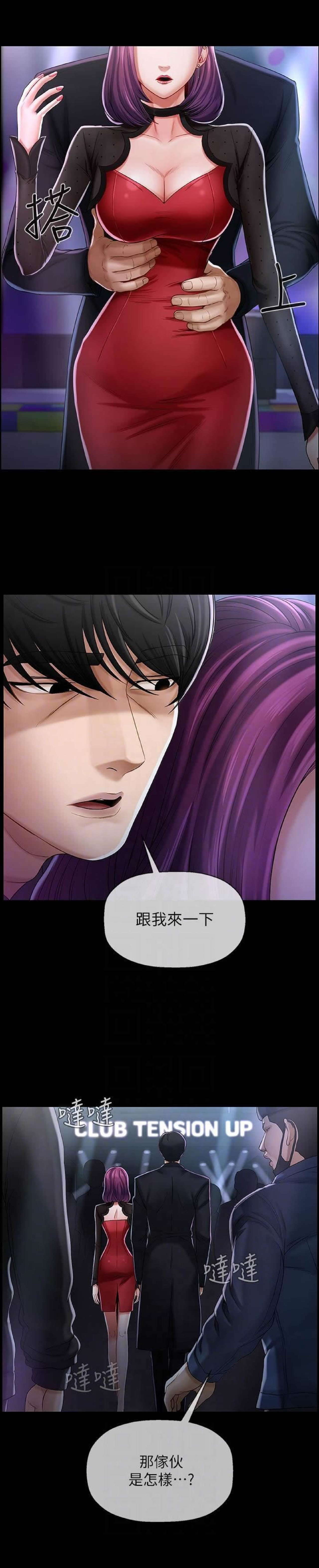 坏老师 | PHYSICAL CLASSROOM 2 page 5 full