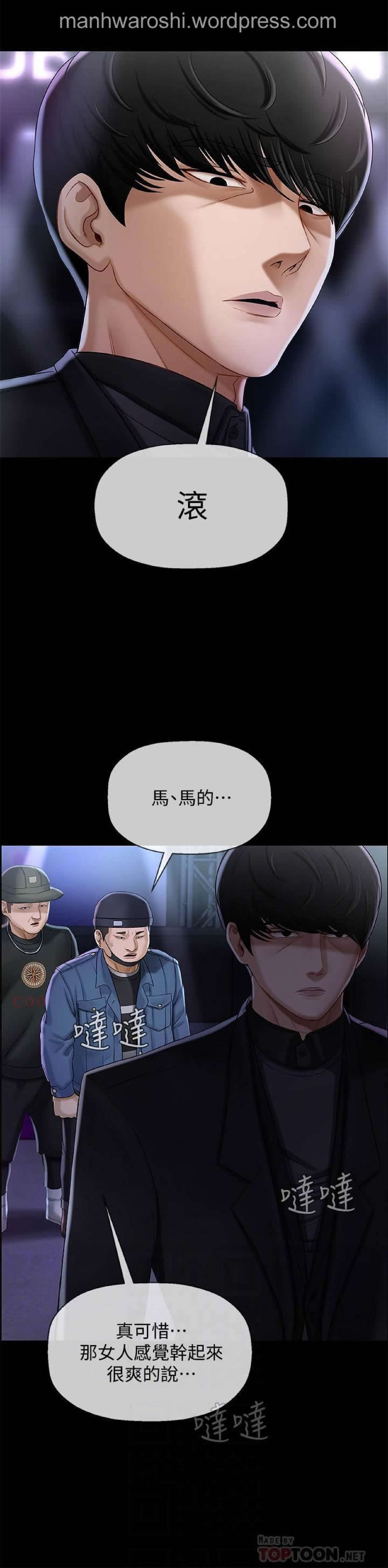 坏老师 | PHYSICAL CLASSROOM 2 page 7 full