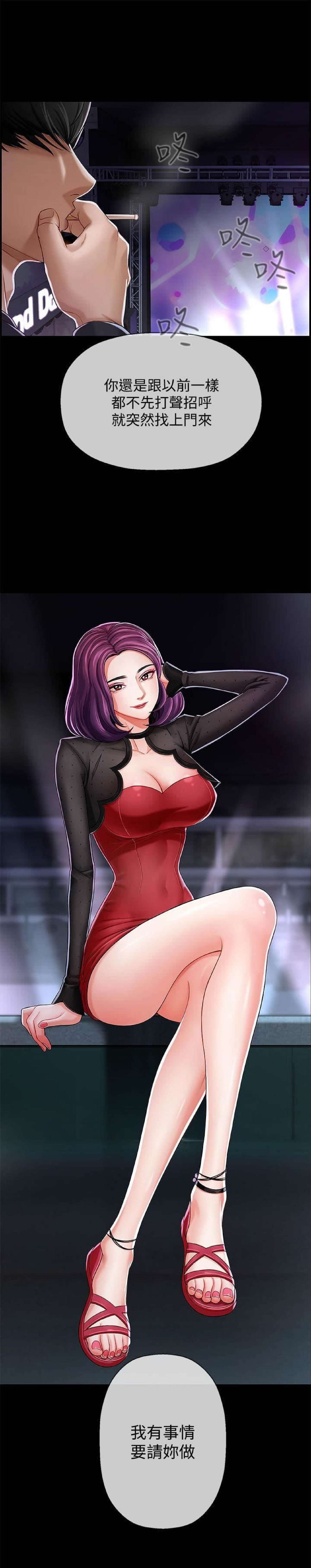 坏老师 | PHYSICAL CLASSROOM 2 page 8 full