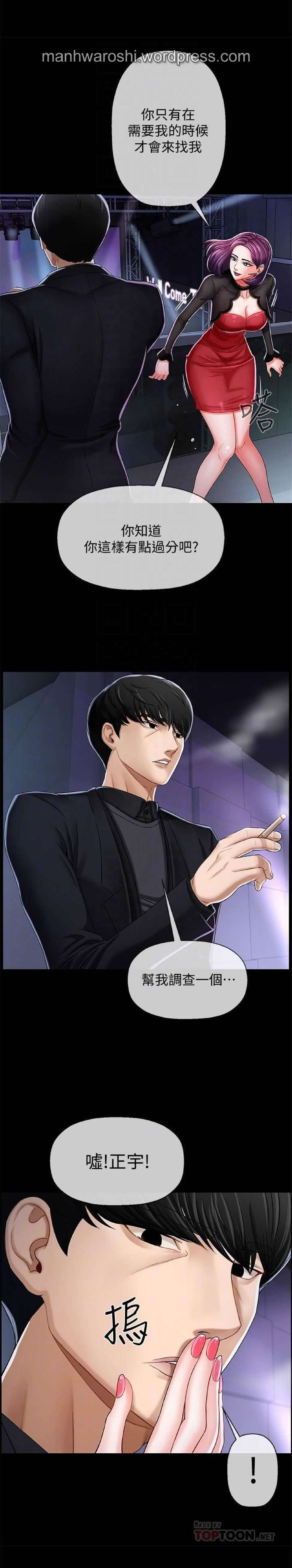 坏老师 | PHYSICAL CLASSROOM 2 page 9 full