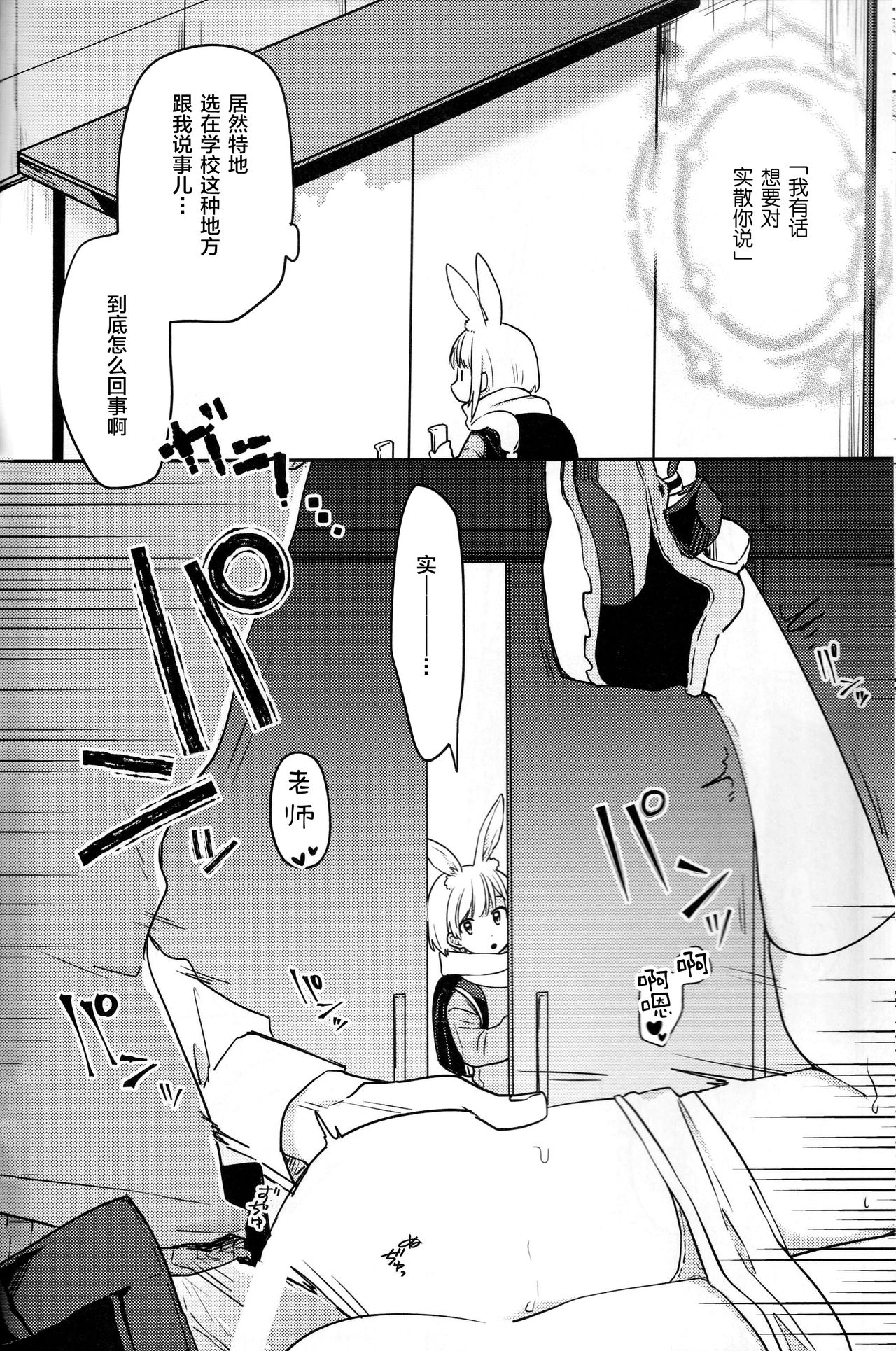 Nikoichi page 10 full