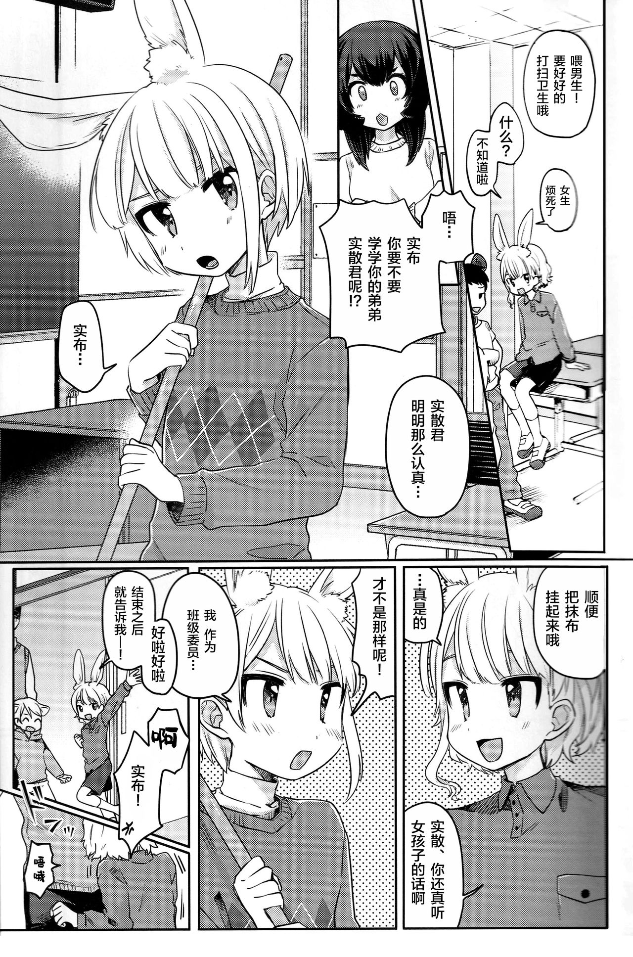 Nikoichi page 5 full