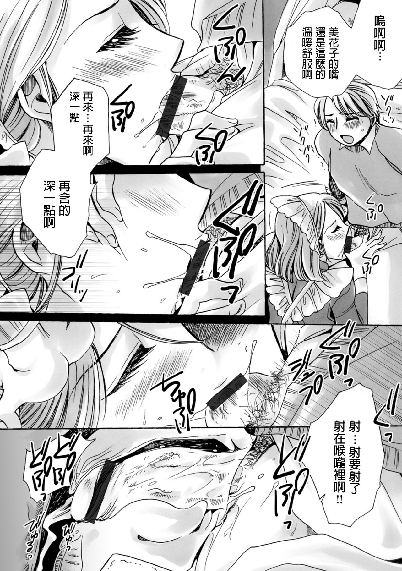 Otsuki no Maid to H ga Shitai! page 2 full