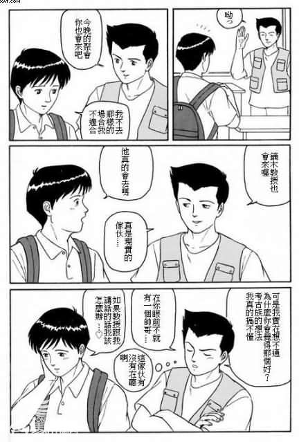 Kataomoi page 2 full