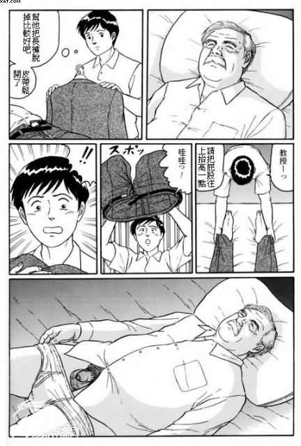 Kataomoi page 6 full