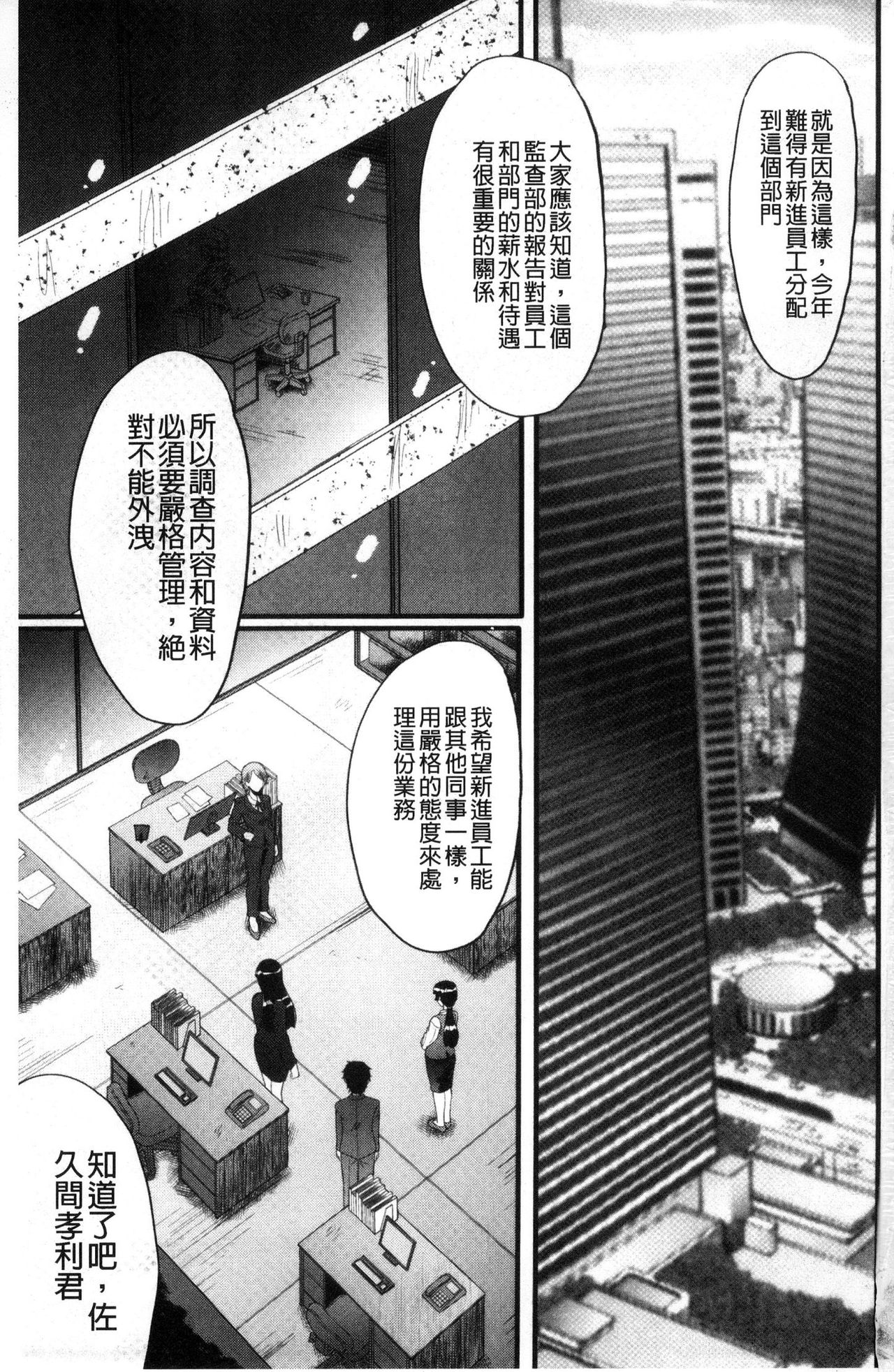 Office Nikubenki page 5 full