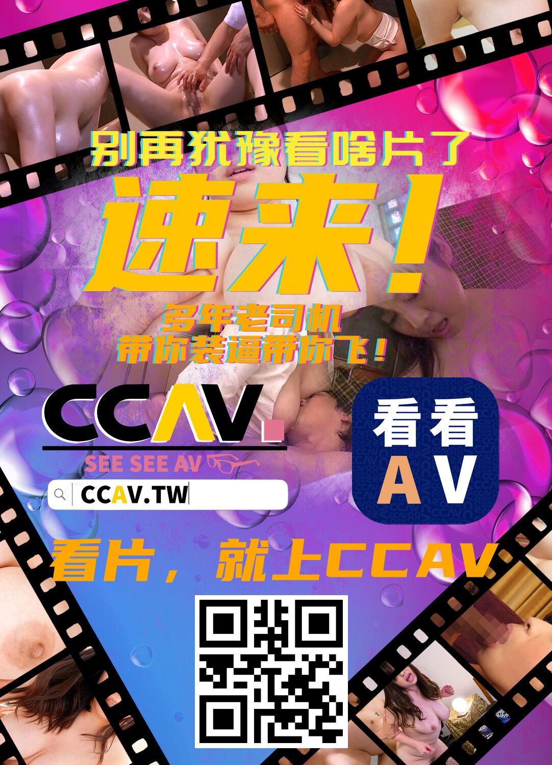 Chii-chan Kaihatsu Nikki Bangaihen page 9 full