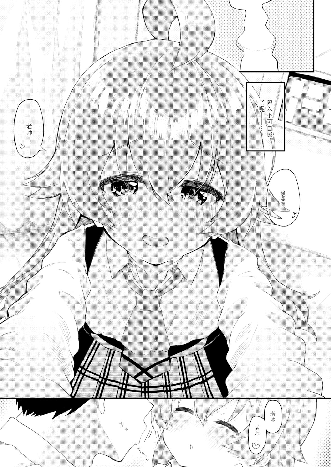 Hoshino Kaerubasho page 5 full