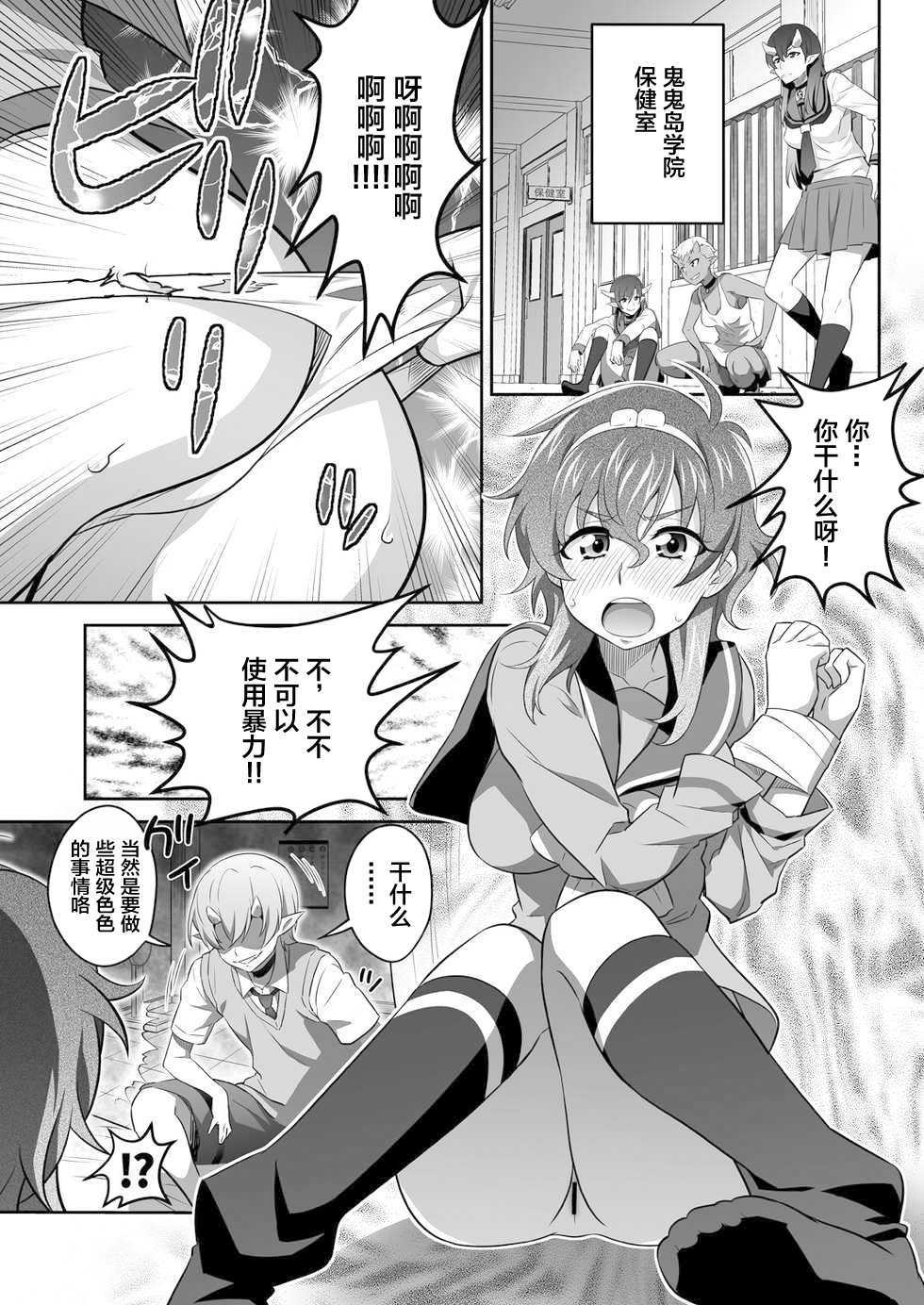 OniGaku! Kyonyuu Ranbu  - Momotarou-chan no Tomodachi ga Gokuaku Onimusume ni Muriyari Yararechau! no Maki page 3 full