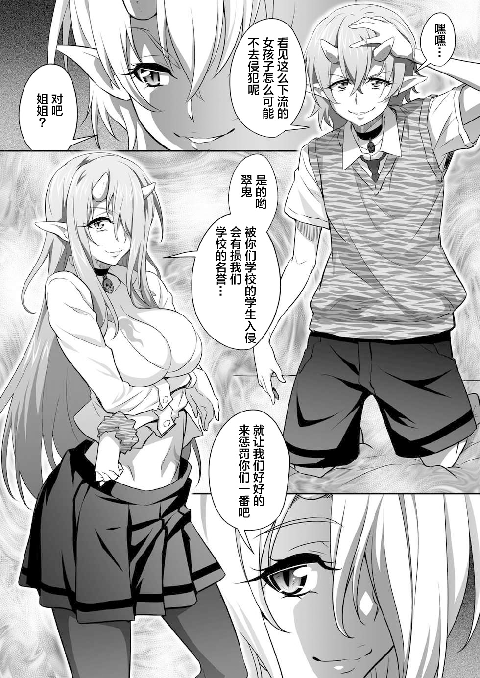 OniGaku! Kyonyuu Ranbu  - Momotarou-chan no Tomodachi ga Gokuaku Onimusume ni Muriyari Yararechau! no Maki page 4 full