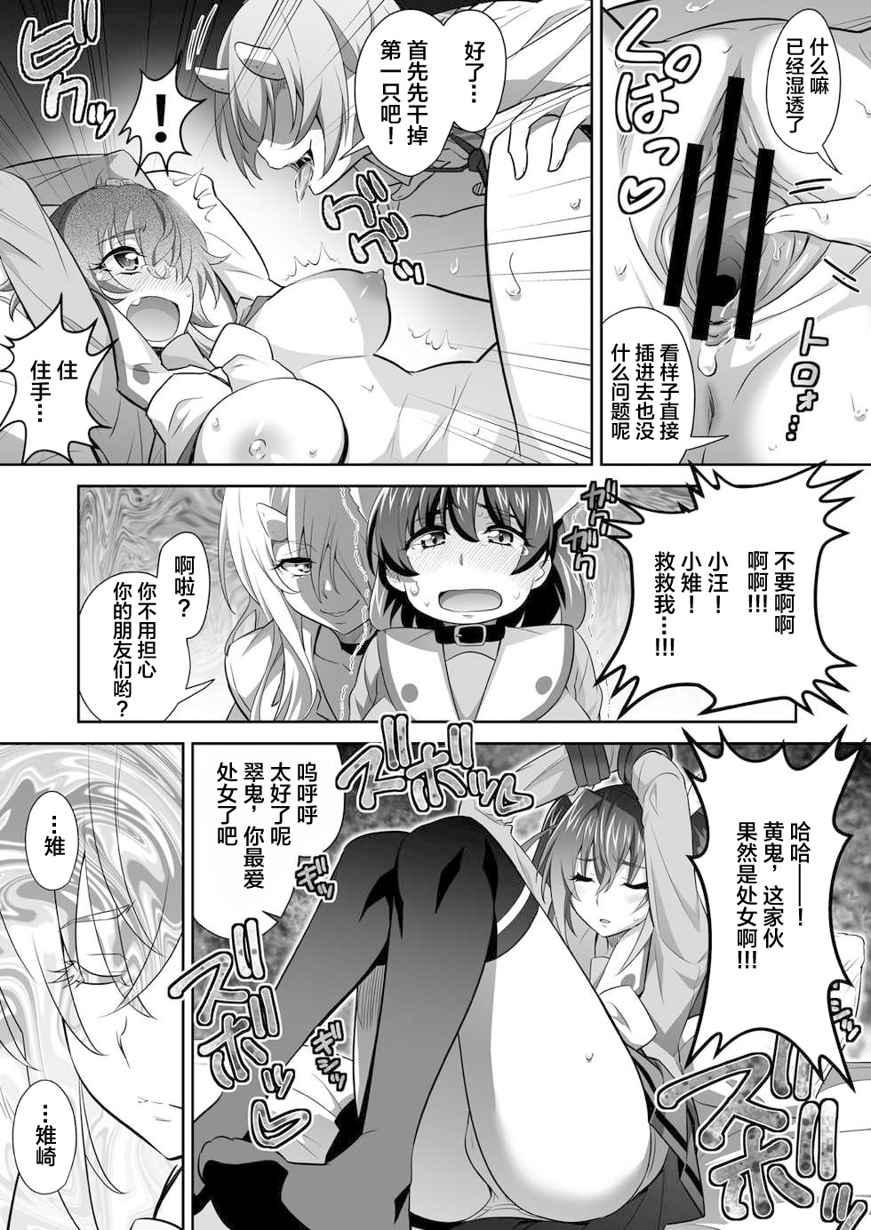 OniGaku! Kyonyuu Ranbu  - Momotarou-chan no Tomodachi ga Gokuaku Onimusume ni Muriyari Yararechau! no Maki page 5 full