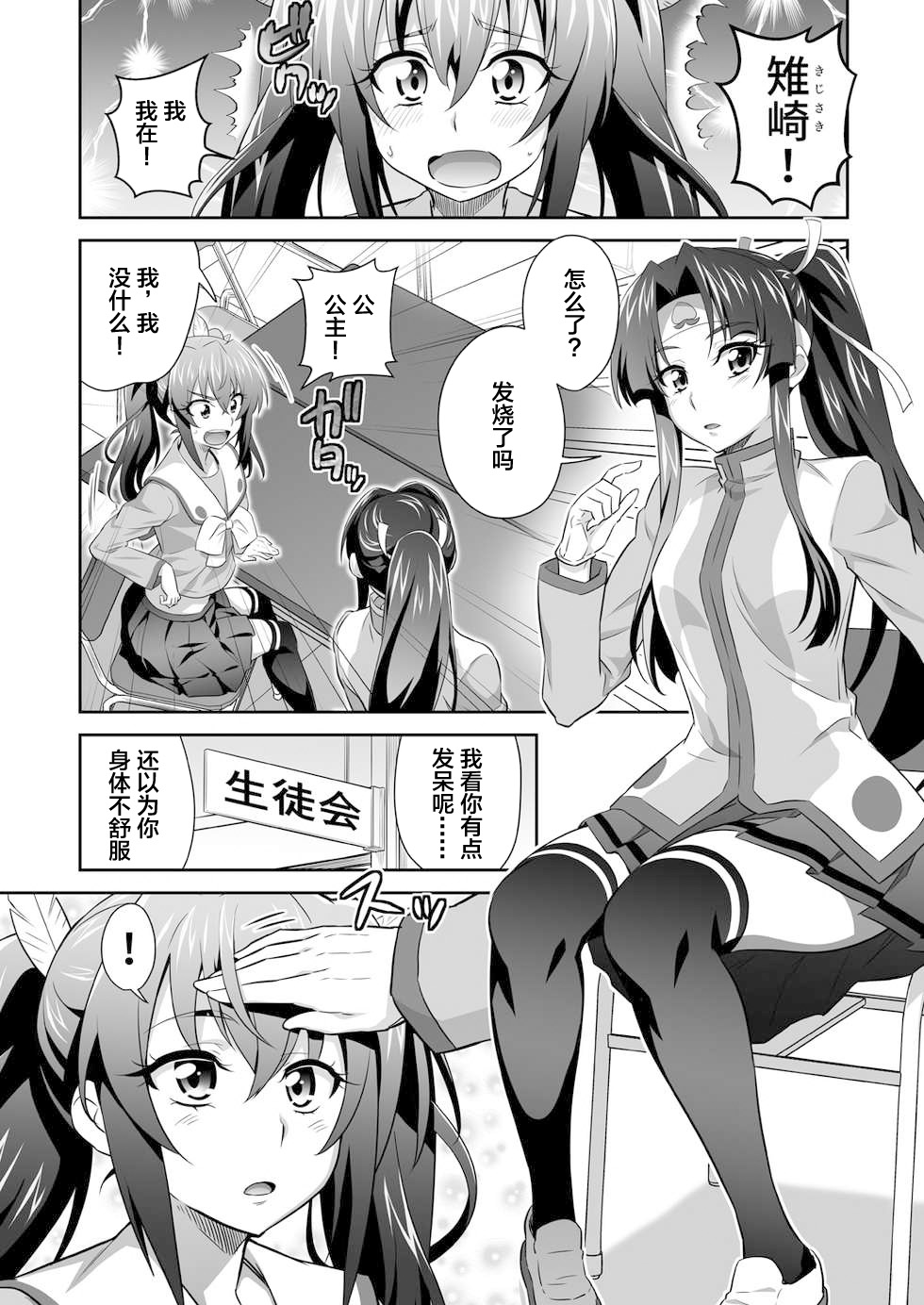OniGaku! Kyonyuu Ranbu  - Momotarou-chan no Tomodachi ga Gokuaku Onimusume ni Muriyari Yararechau! no Maki page 6 full