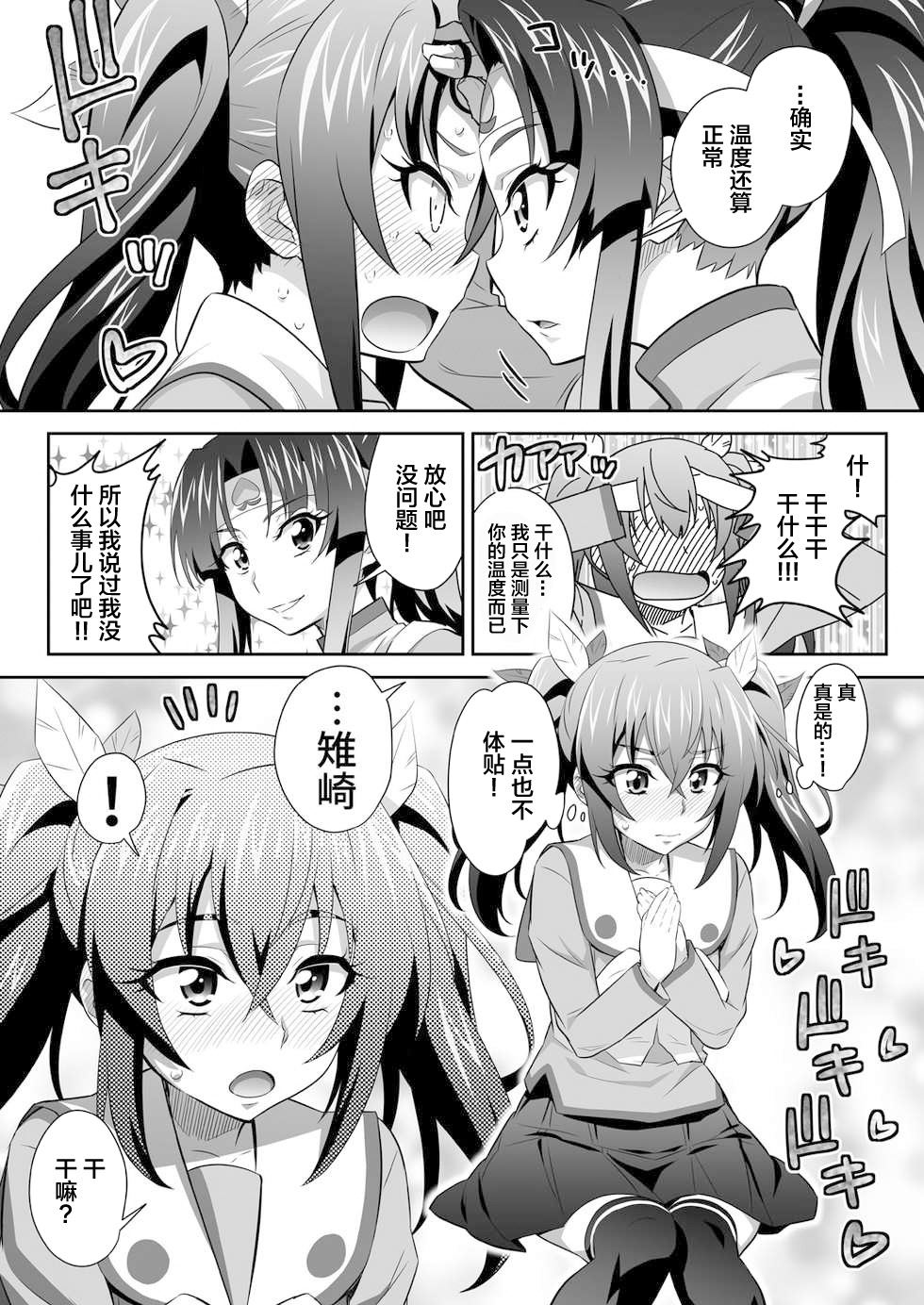 OniGaku! Kyonyuu Ranbu  - Momotarou-chan no Tomodachi ga Gokuaku Onimusume ni Muriyari Yararechau! no Maki page 7 full
