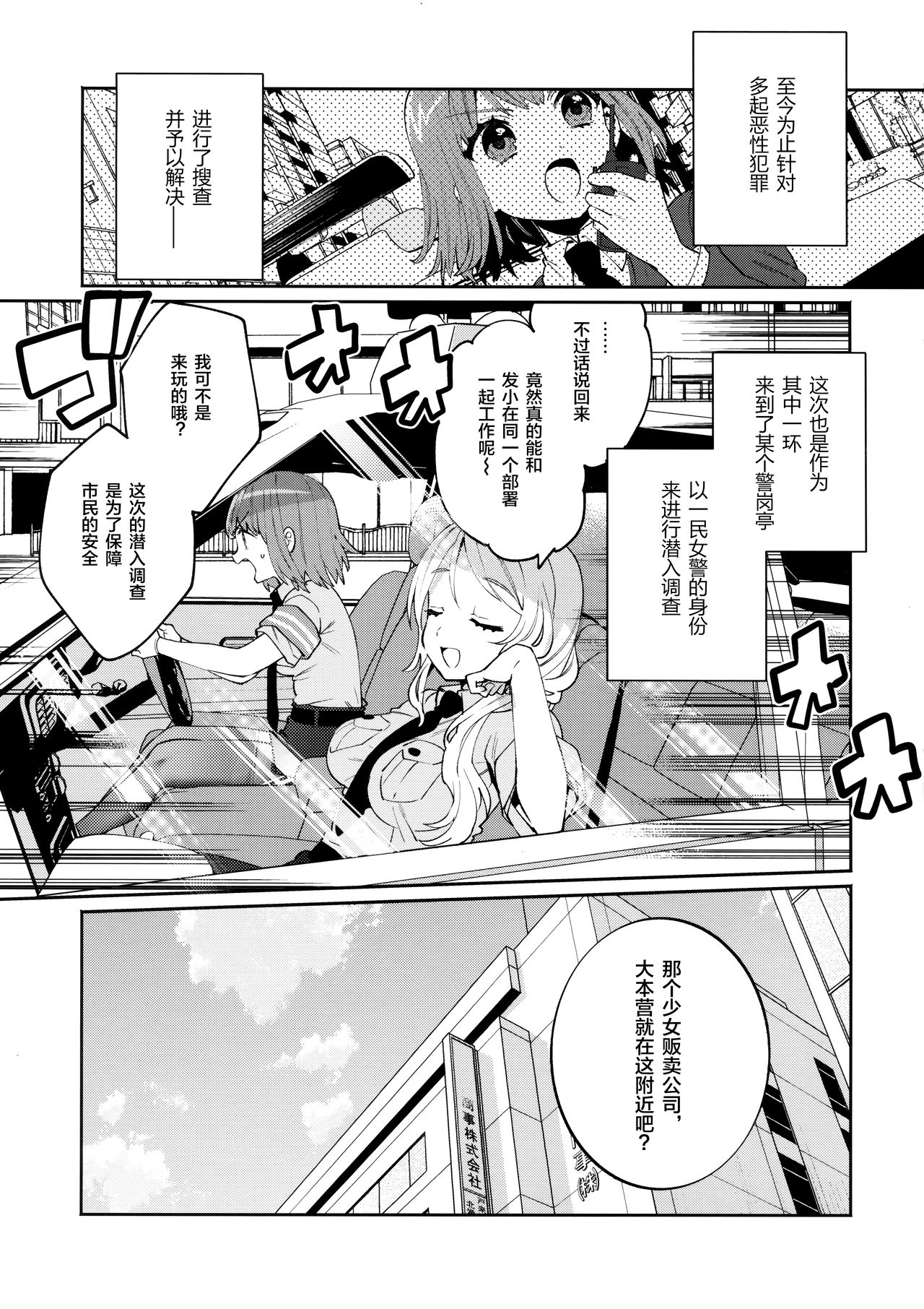 Konpou Shoujo 5 page 5 full