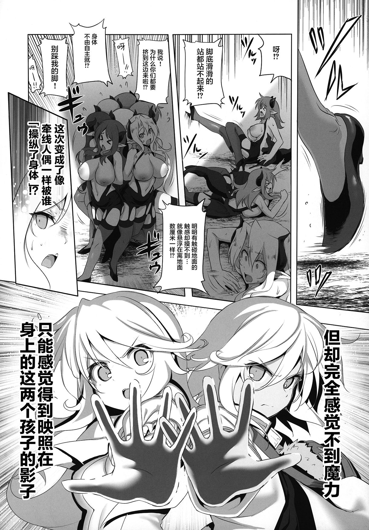Makotoni Zannen desu ga Bouken no Sho 6 wa Kiete Shimaimashita. page 8 full