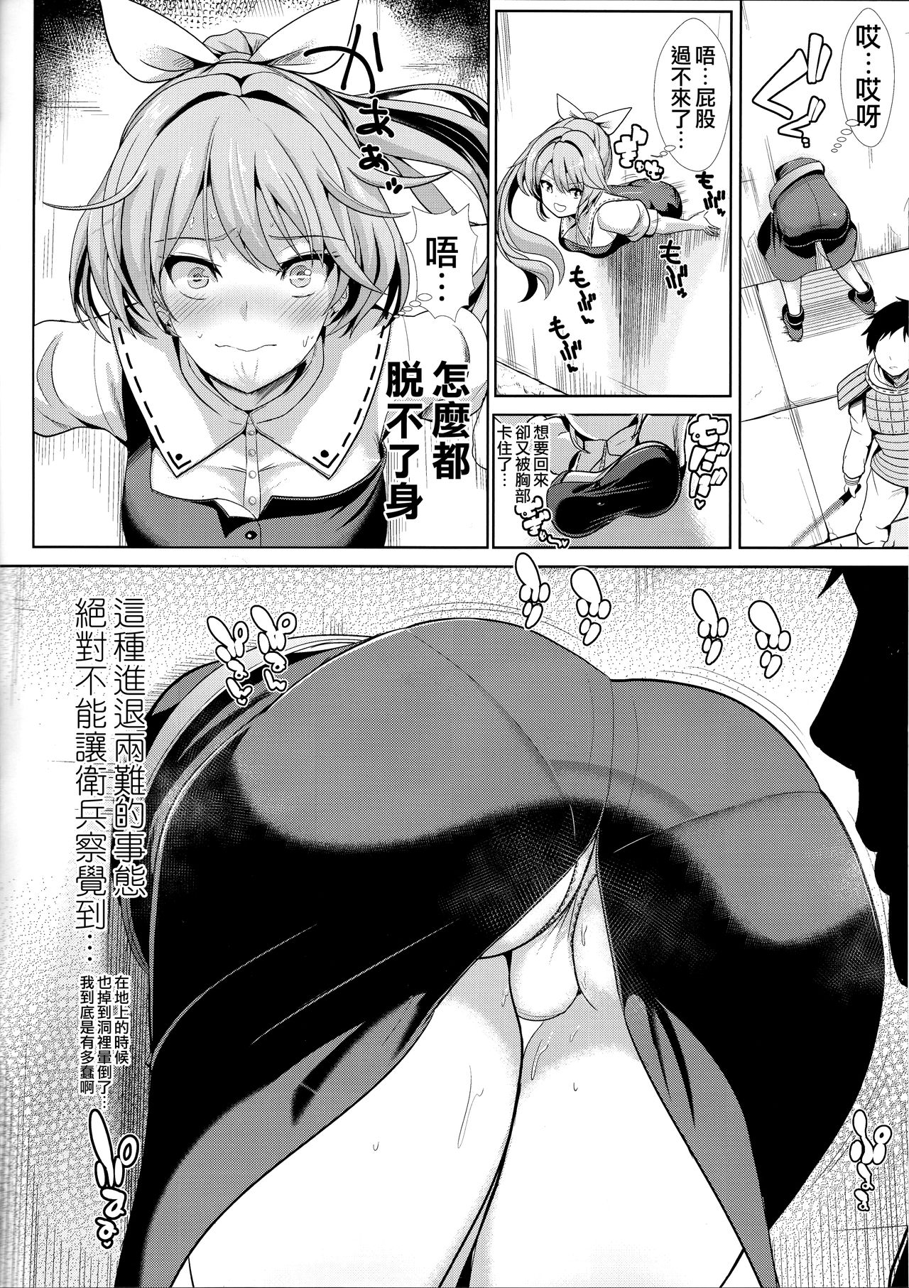 Touhou Kabeshiri 7 Watatsuki no Yorihime page 4 full