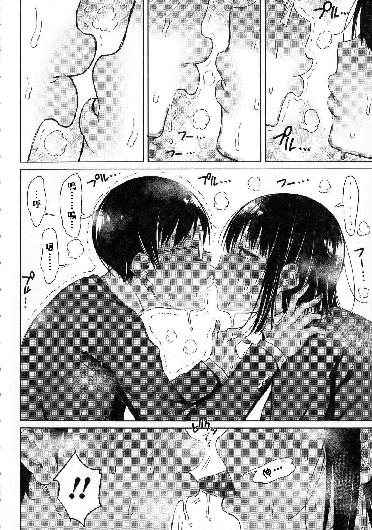 Two inconspicuous Gikochina SEX  | 不起眼邊緣人的雜魚交尾 page 4 full