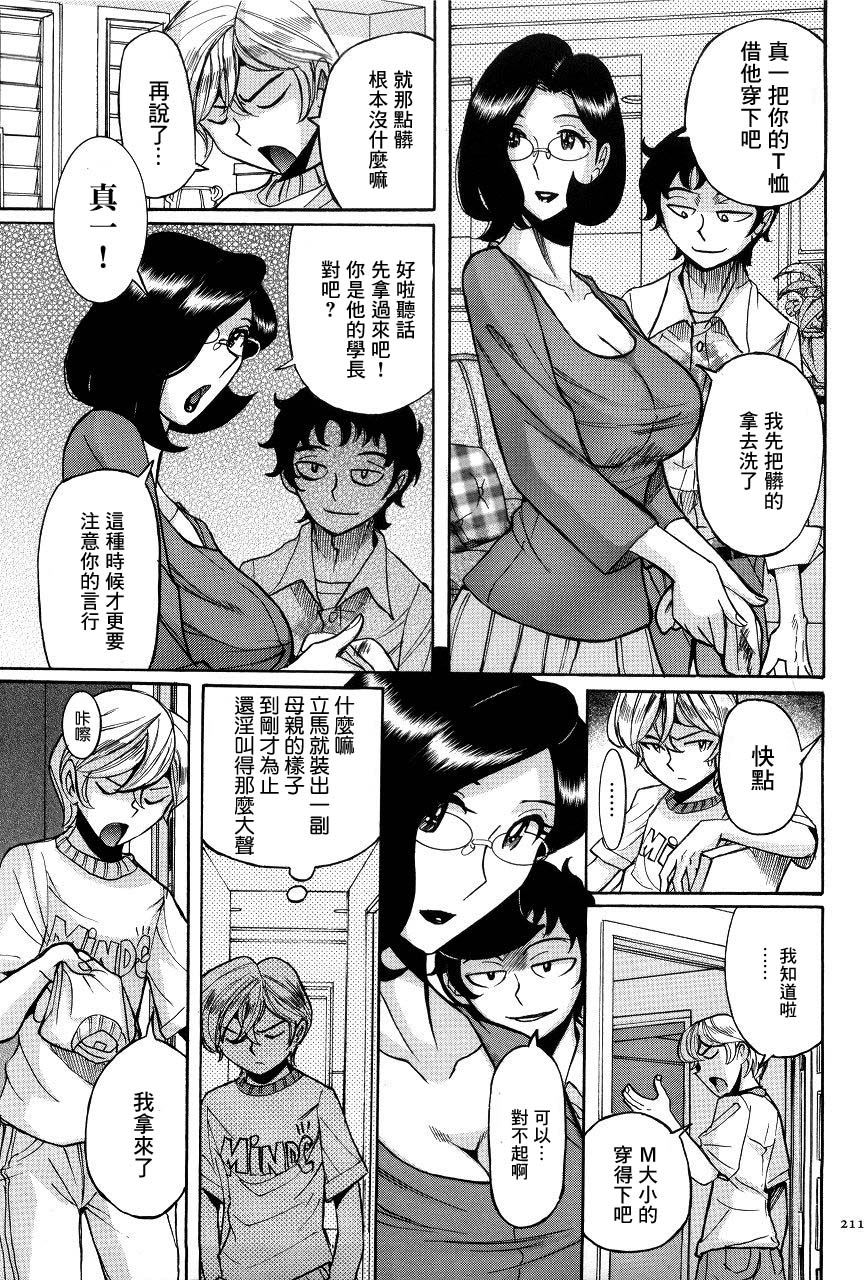 Mother Fucker page 3 full