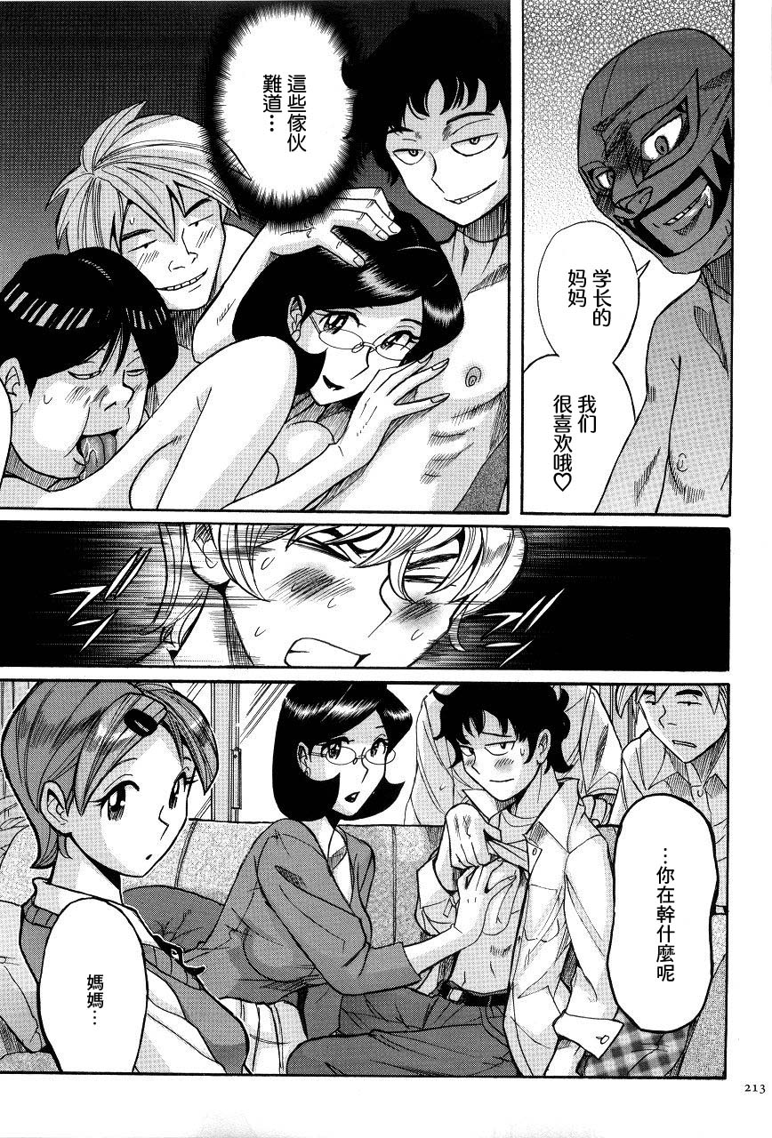 Mother Fucker page 5 full