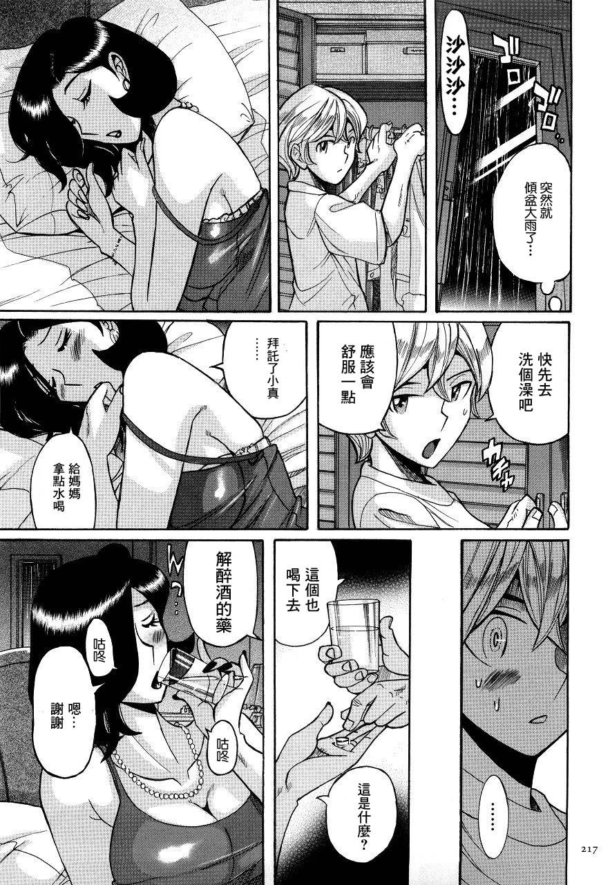 Mother Fucker page 9 full