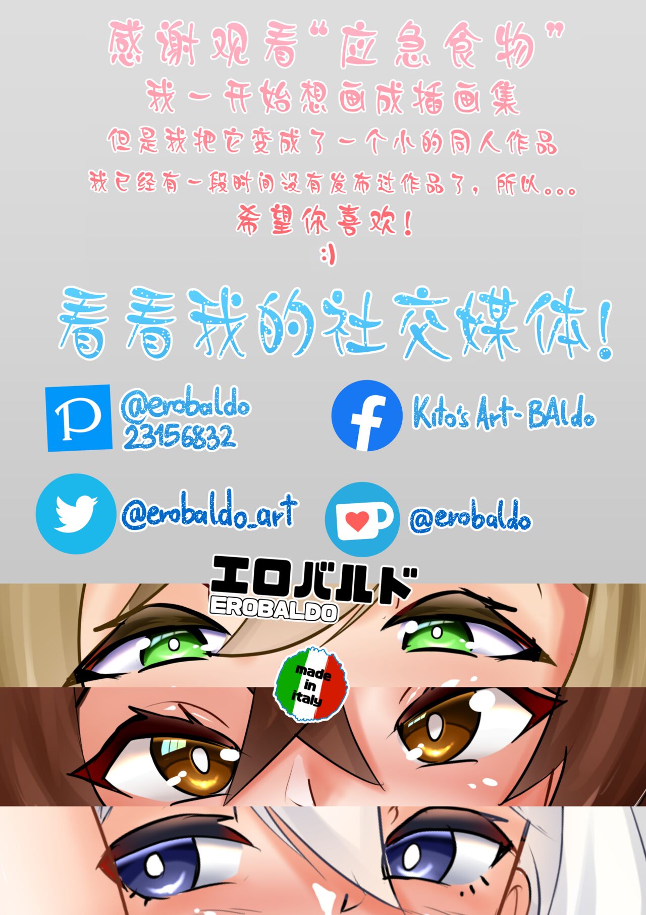 EMERGENCY FOOD   | 应急食品 page 9 full