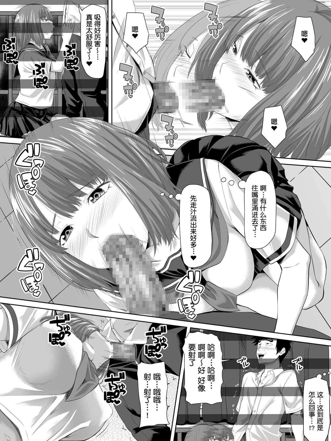 Galge no Shujinkou no you na Motemote Danshi ga Locker no Juunin ni Naru Made + Omake page 10 full