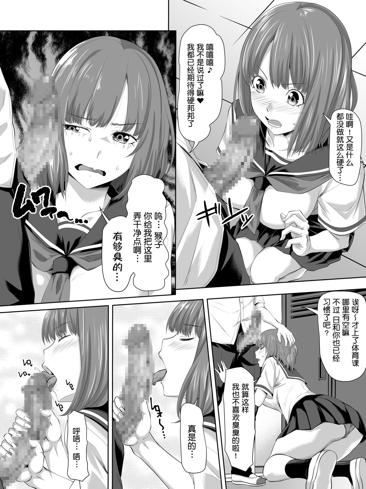 Galge no Shujinkou no you na Motemote Danshi ga Locker no Juunin ni Naru Made + Omake page 8 full