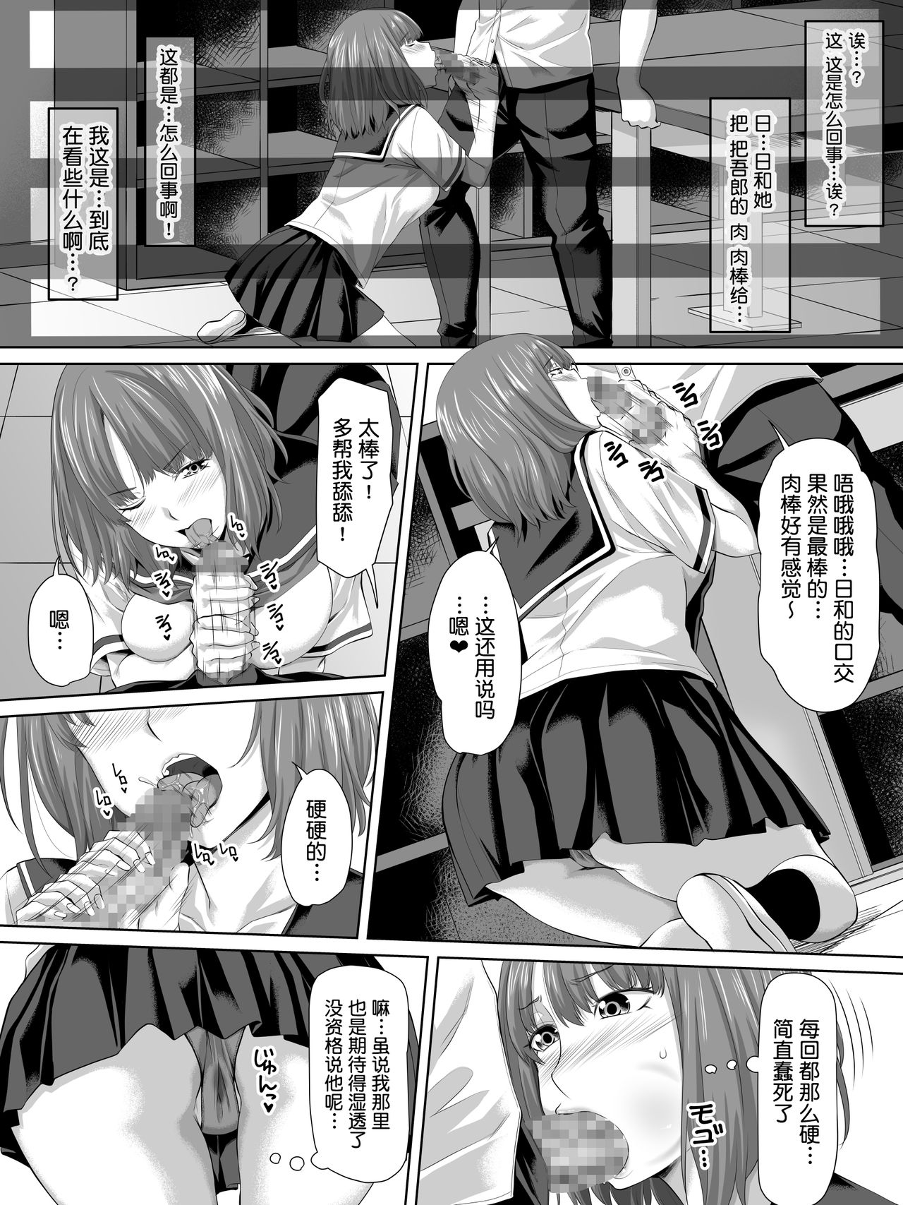Galge no Shujinkou no you na Motemote Danshi ga Locker no Juunin ni Naru Made + Omake page 9 full