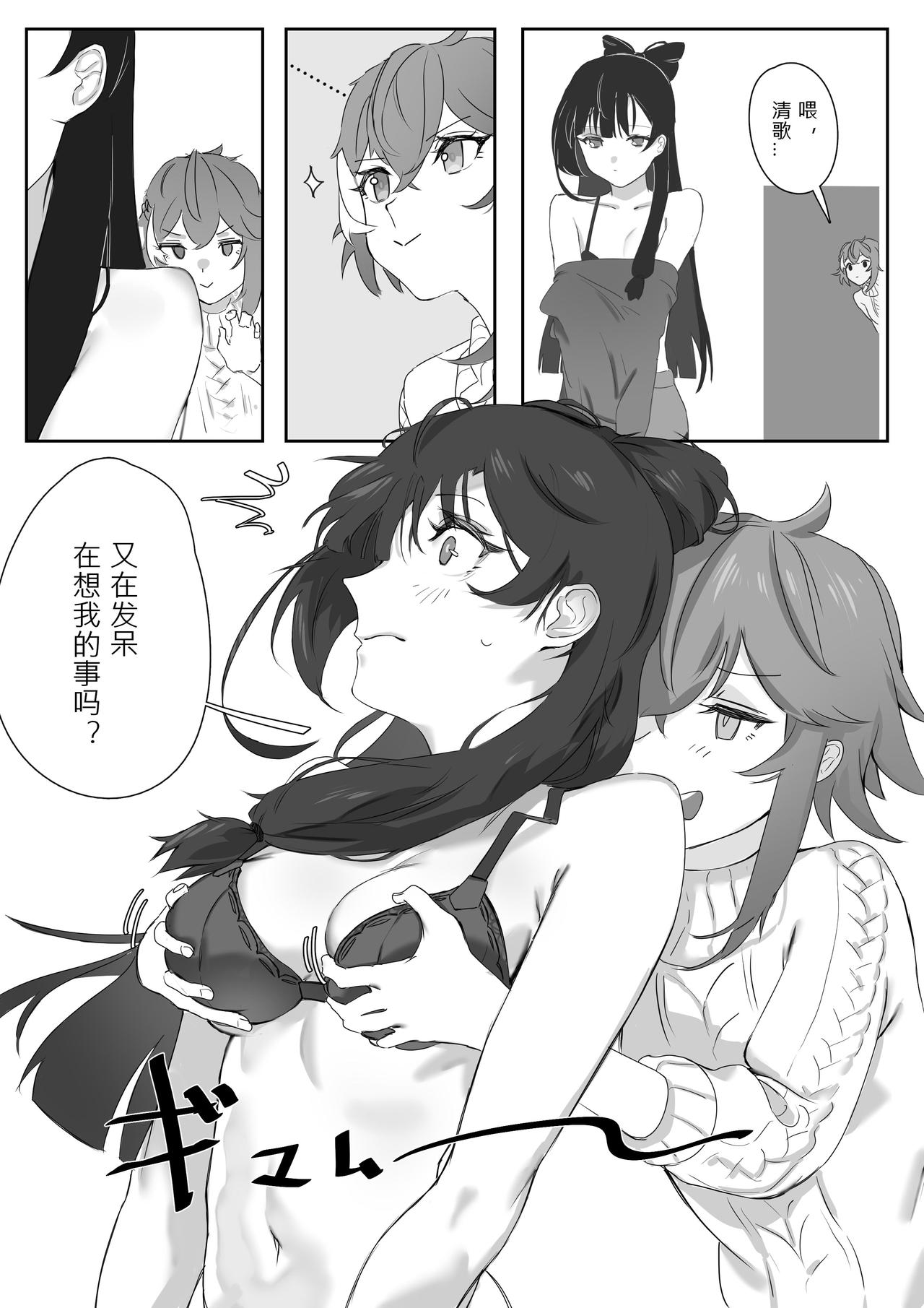 百合吧歌姬！ page 1 full