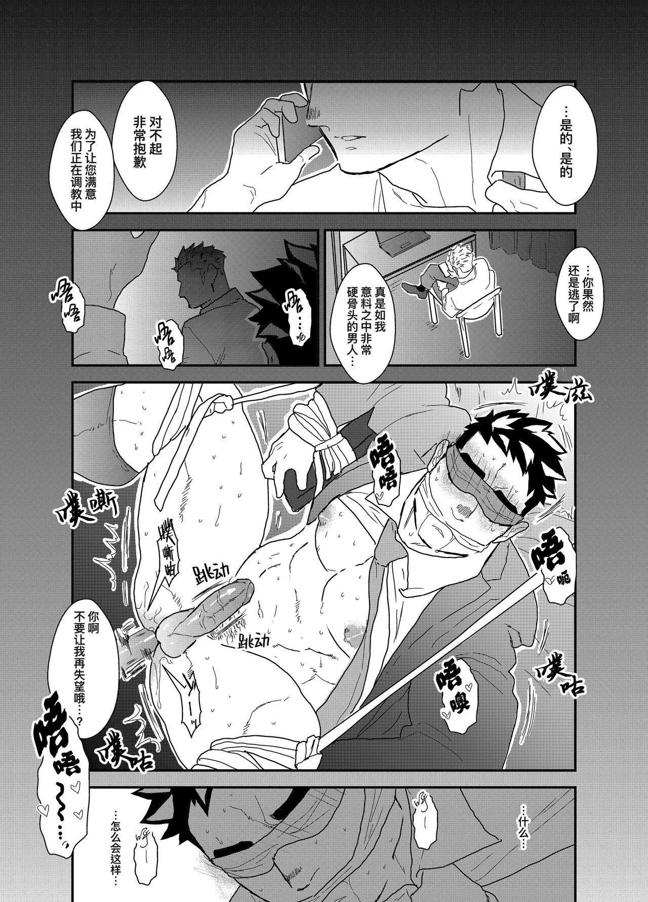 Seizou Nikubenki page 2 full