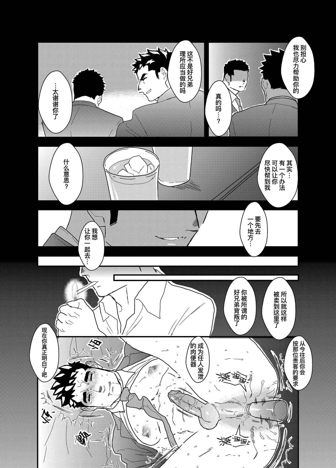 Seizou Nikubenki page 5 full