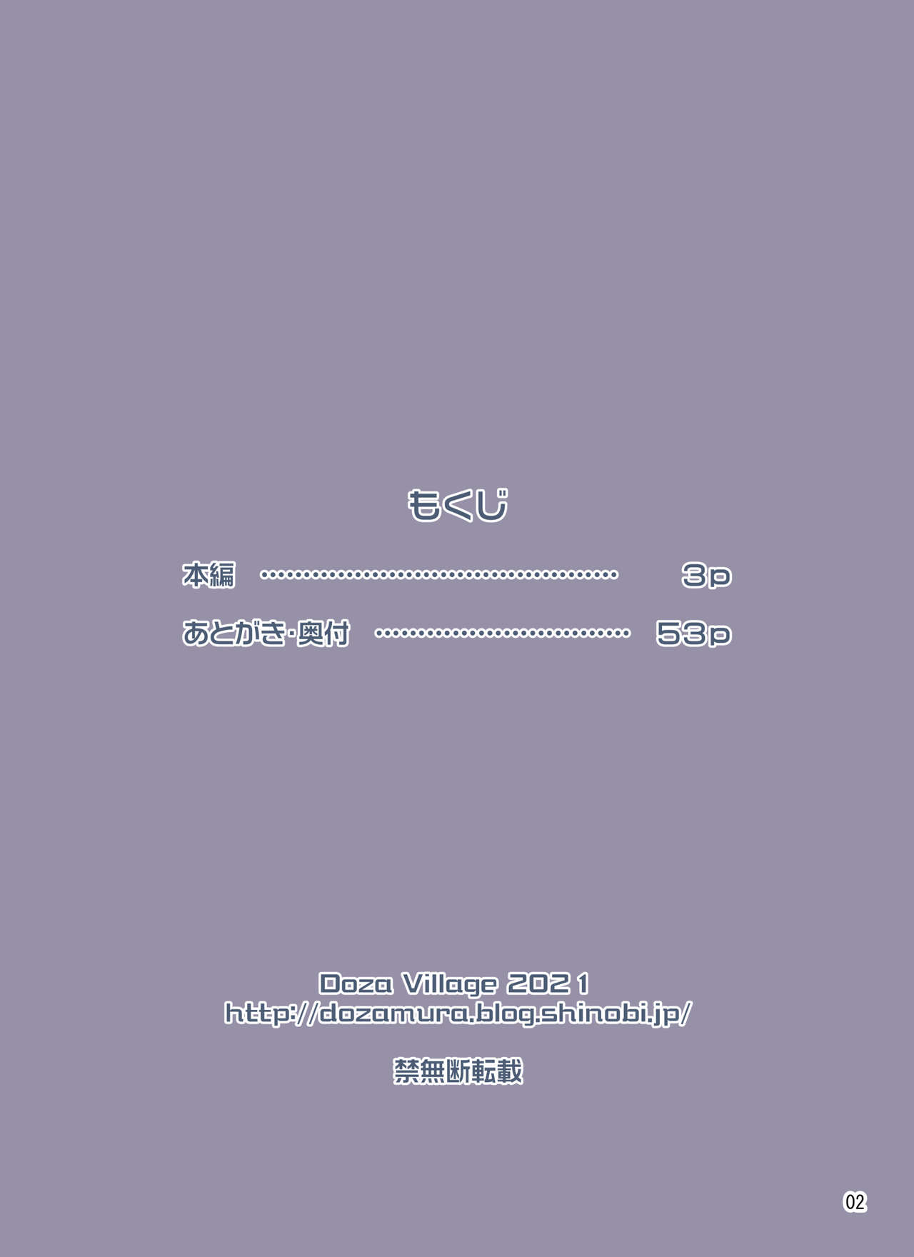 Seigi no Mikata ~Kanochi~ page 3 full