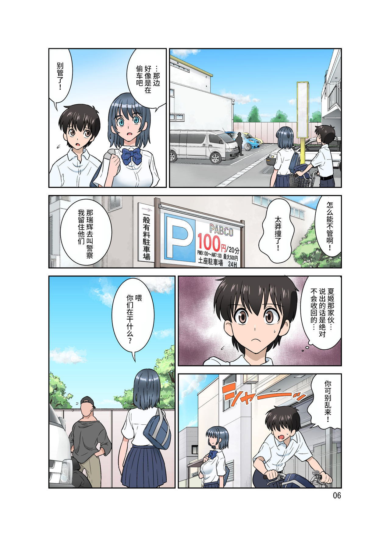Seigi no Mikata ~Kanochi~ page 7 full