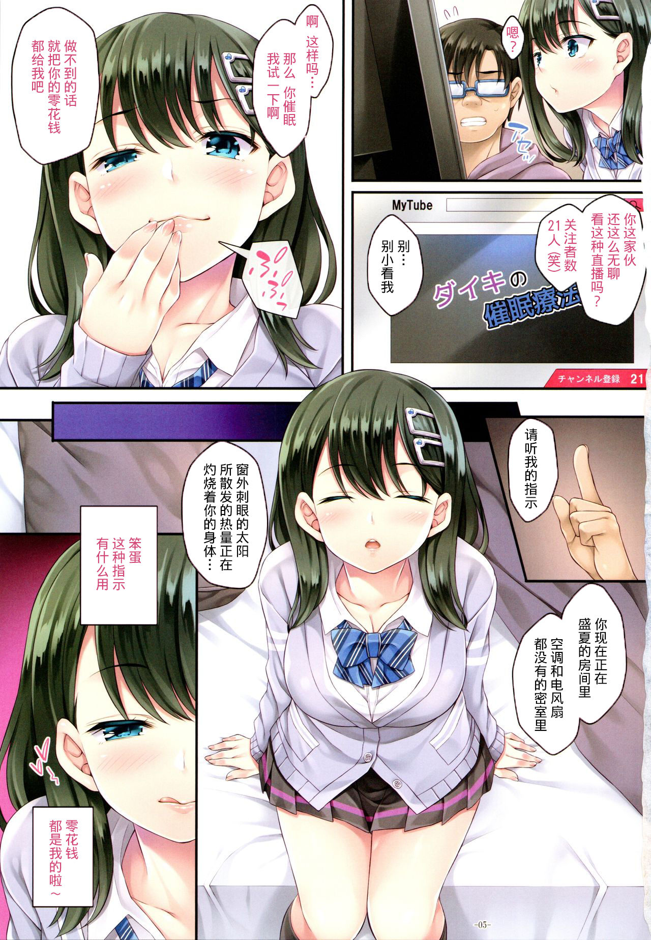 Kateinai Saimin page 4 full