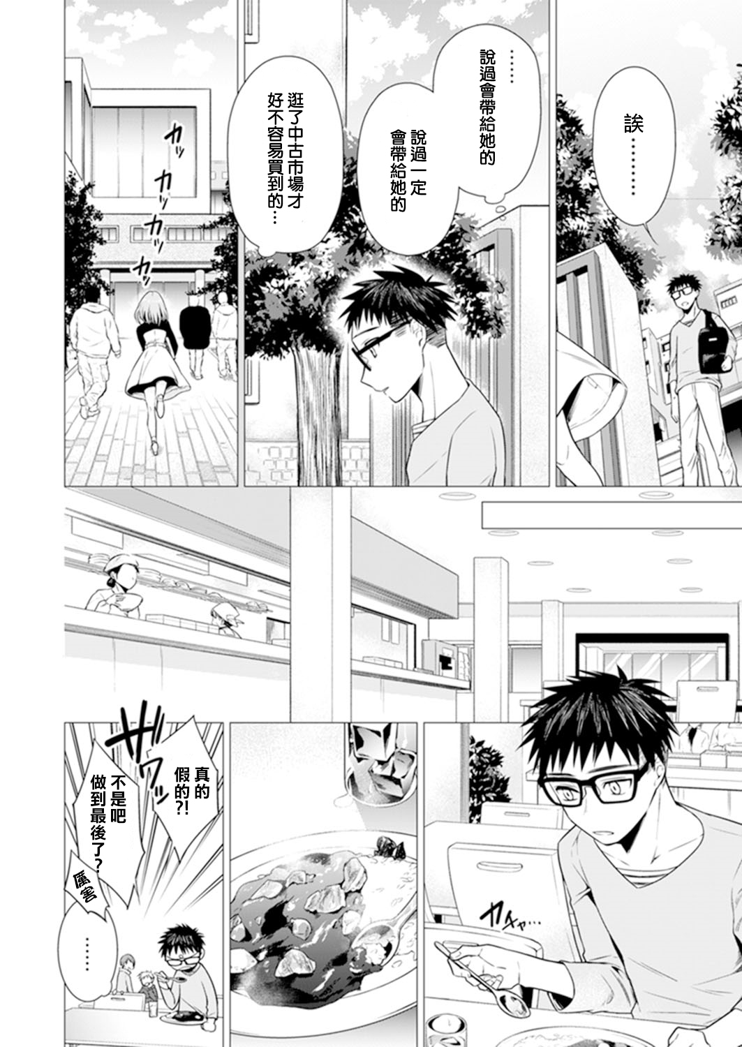 Ato 1mm de Haicchau ne? Zakone Shitetara Tonari no Joshi ni Ijirarete… 8 page 6 full