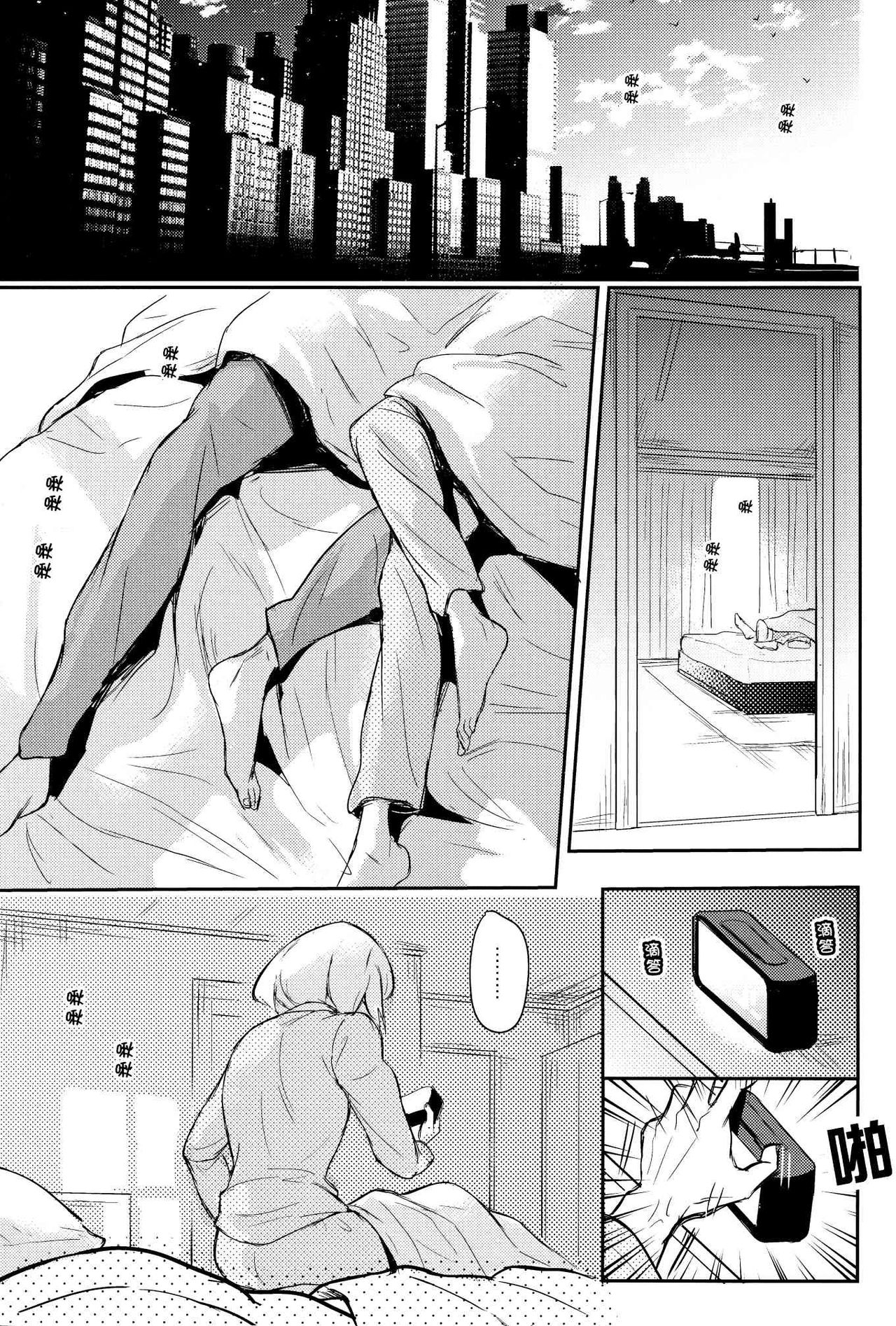 Boku o dareda to omotteya garu | 你以為我這個BOSS是誰阿 page 4 full