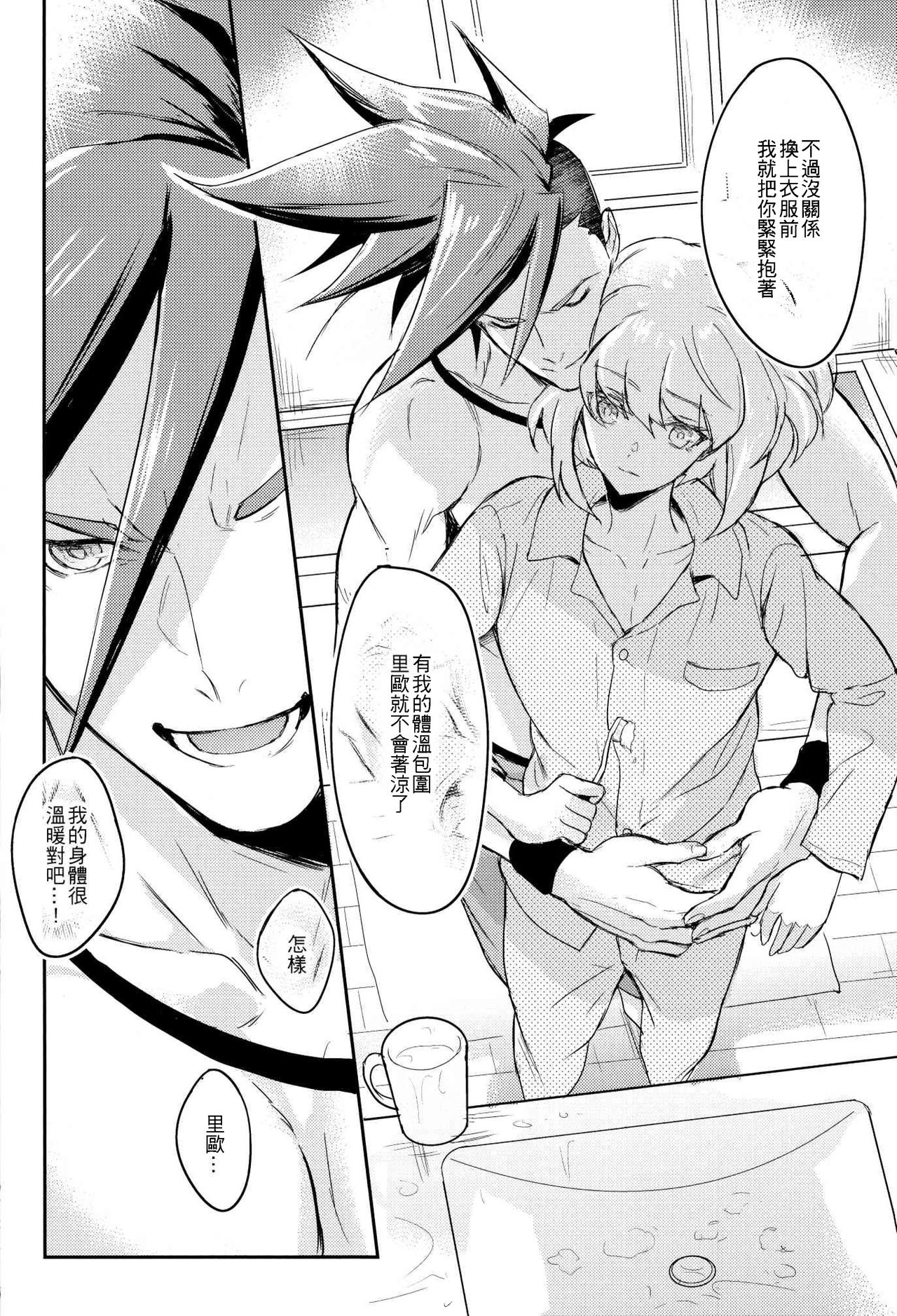 Boku o dareda to omotteya garu | 你以為我這個BOSS是誰阿 page 7 full