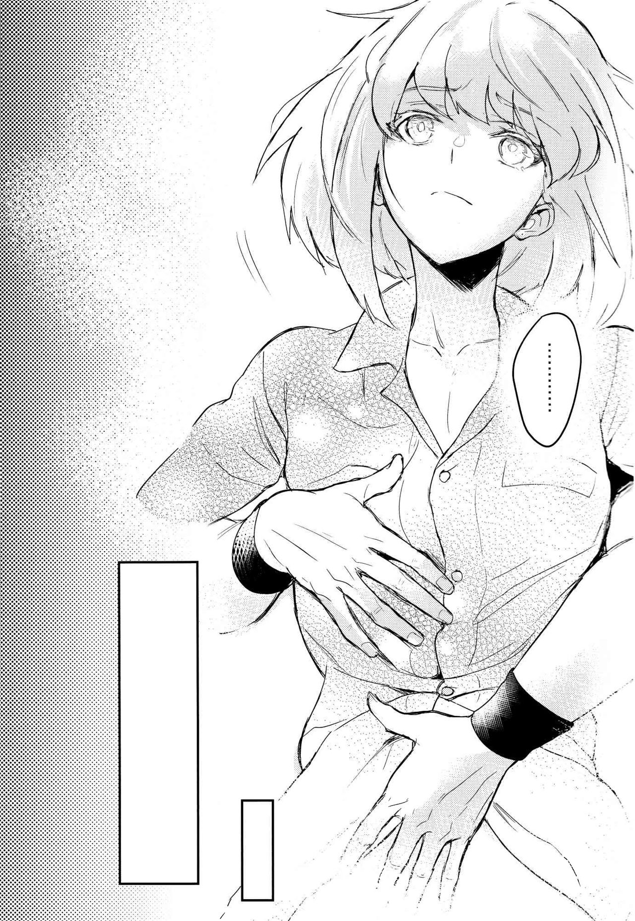 Boku o dareda to omotteya garu | 你以為我這個BOSS是誰阿 page 8 full