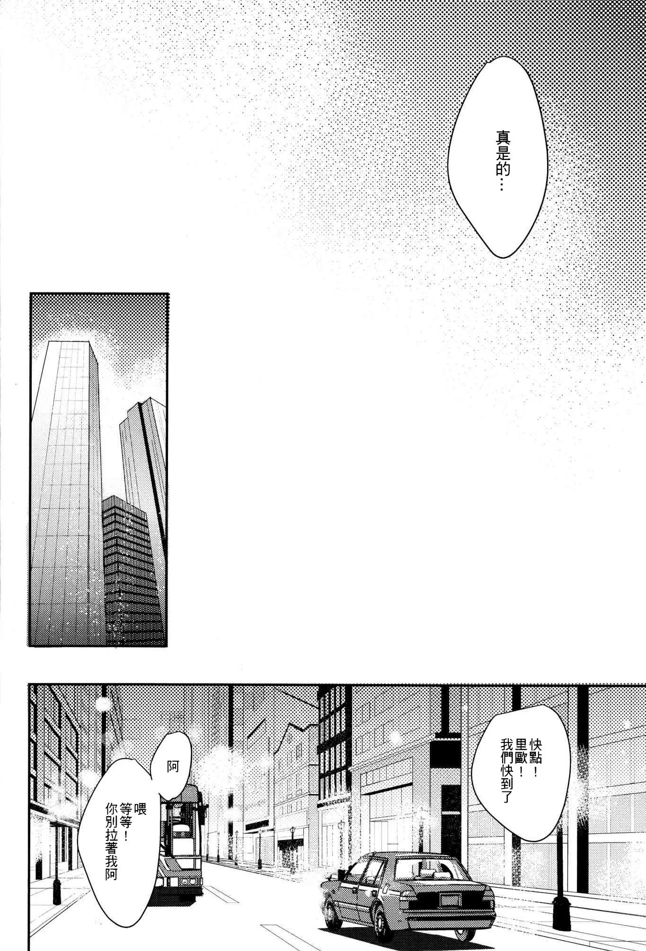 Boku o dareda to omotteya garu | 你以為我這個BOSS是誰阿 page 9 full