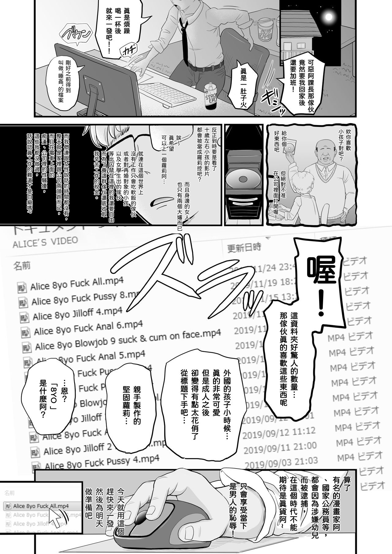 Manamusume no Arisu-chan  ga Rippa na Chinpo-case ni Sodachimashita page 3 full