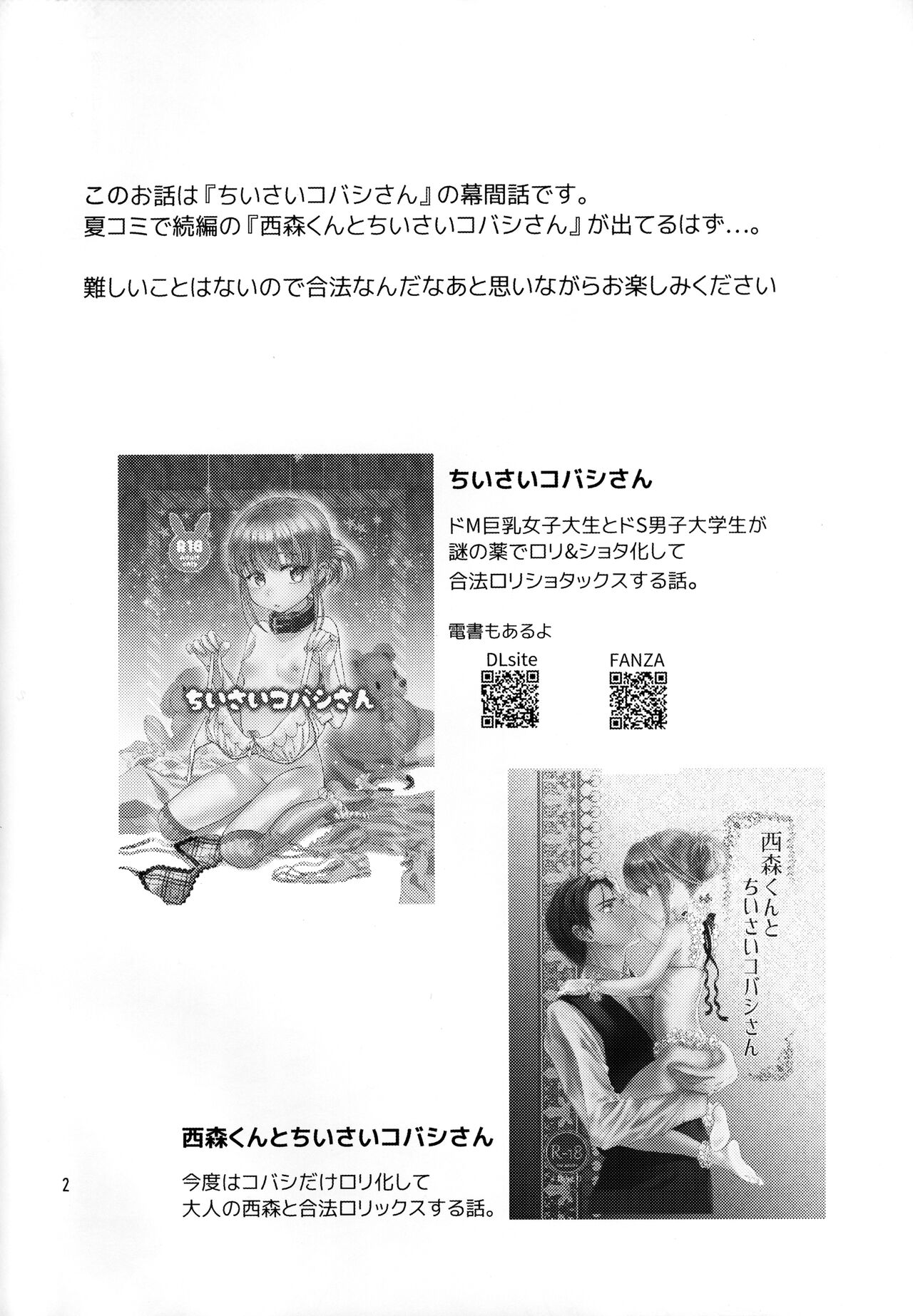 Chiisai Kobashi-san + page 3 full