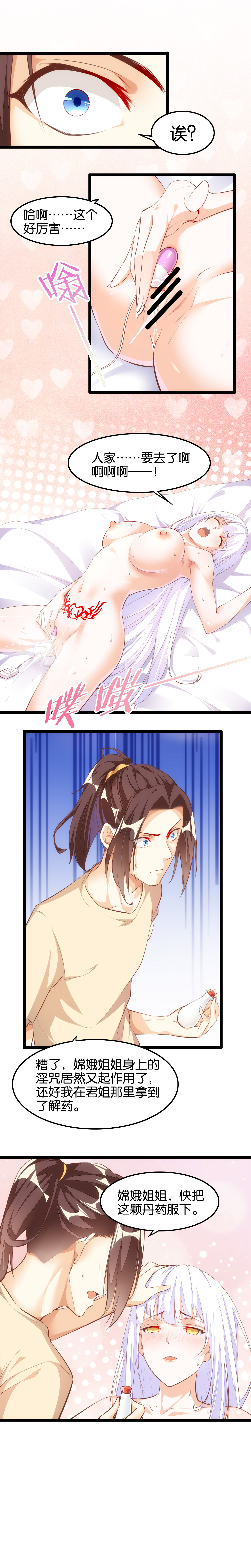 Shopping Agent In Heaven page 2 full